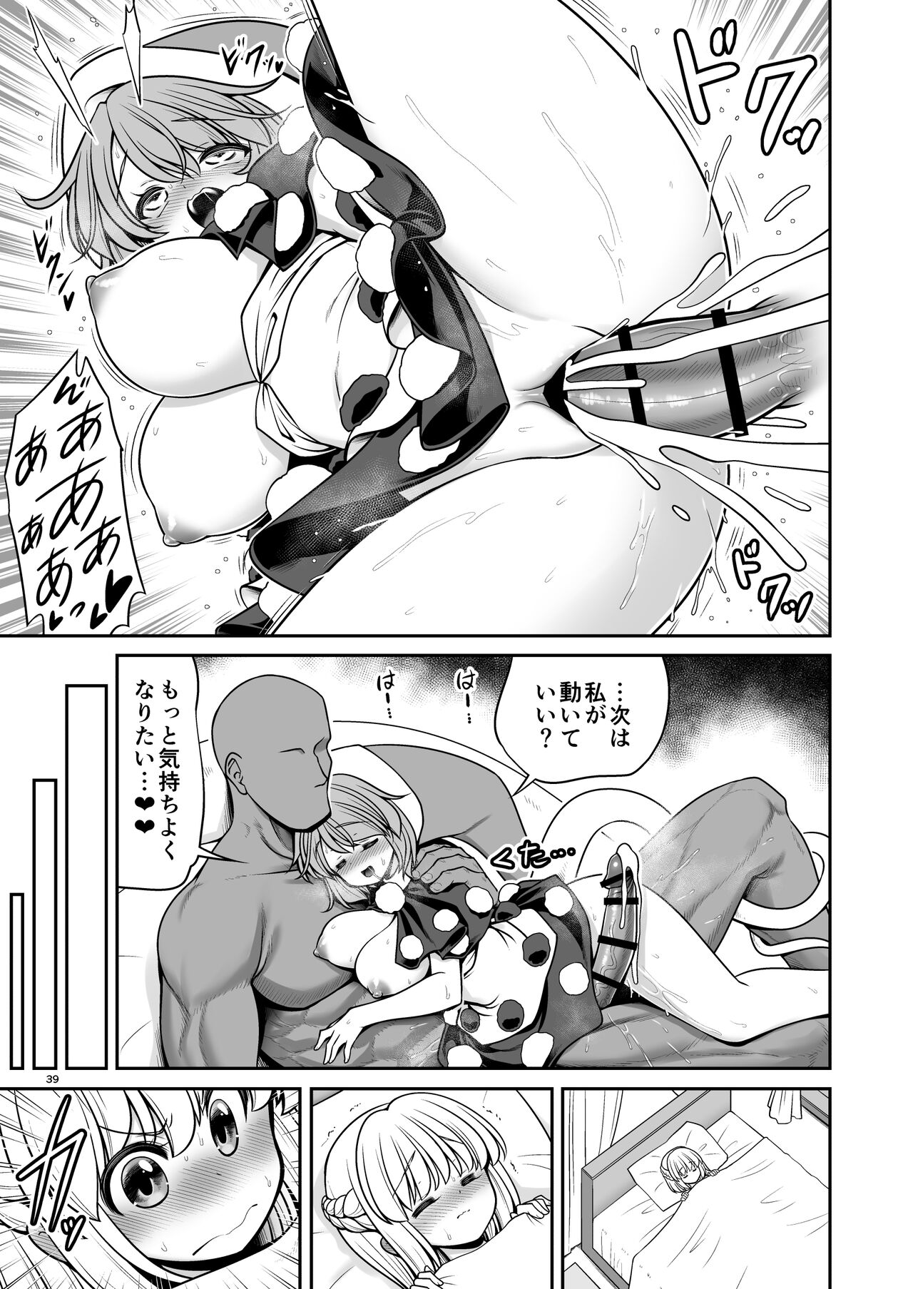 [Yosutebito na Mangakaki (Tomoki Tomonori)] Nureru Tsuki no Miyako Kanzenban (Touhou Project) [Digital] 이미지 번호 39