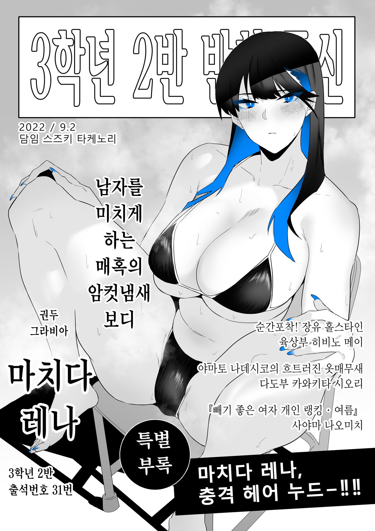 [Kagto] Machida-chan 1-17 [Korean] numero di immagine  11