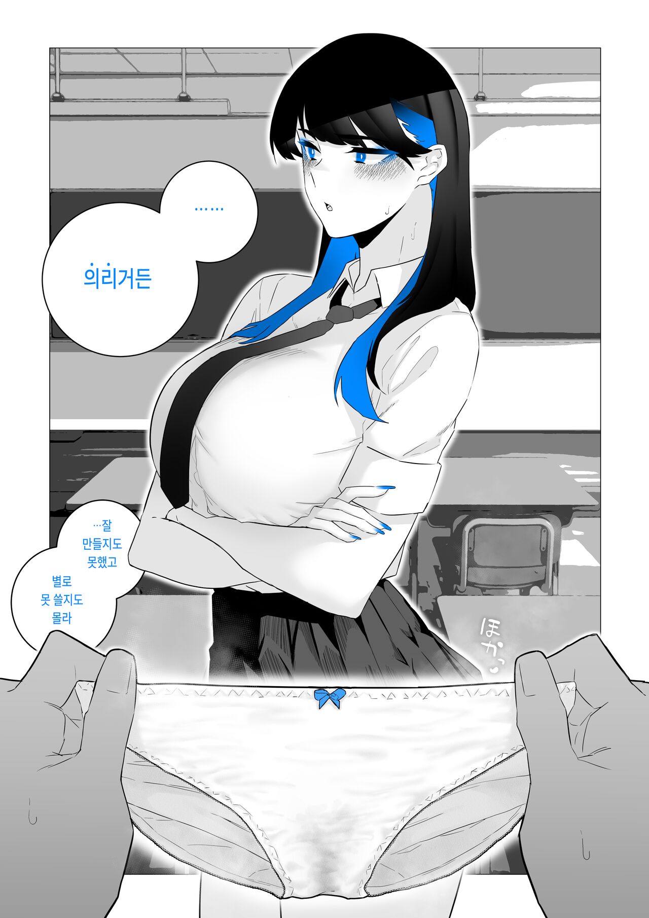 [Kagto] Machida-chan 1-17 [Korean] numero di immagine  37