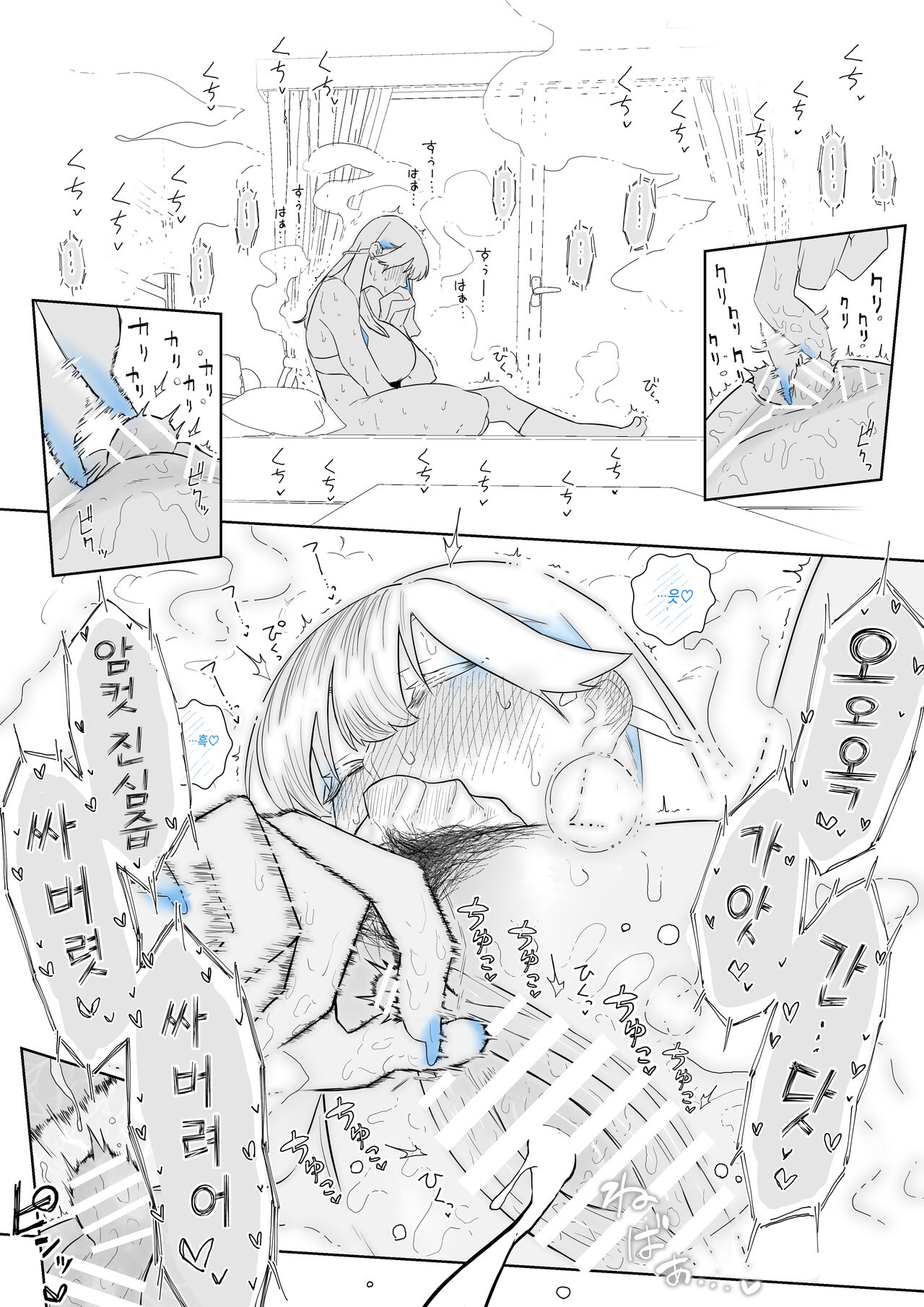 [Kagto] Machida-chan 1-17 [Korean] numero di immagine  44