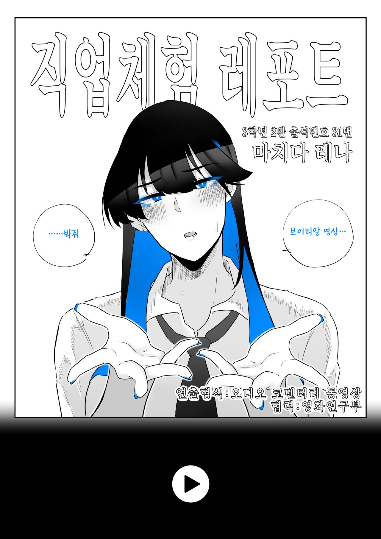 [Kagto] Machida-chan 1-17 [Korean] numero di immagine  50