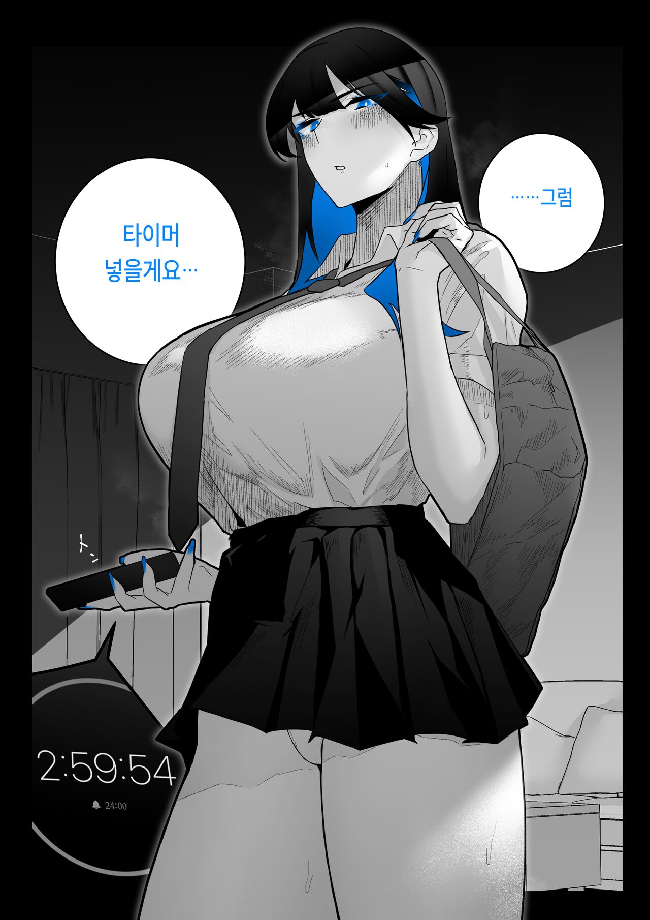 [Kagto] Machida-chan 1-17 [Korean] numero di immagine  59