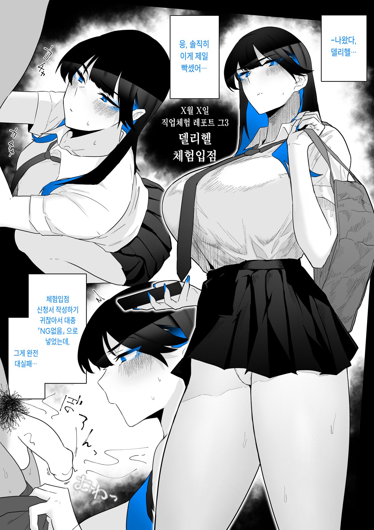 [Kagto] Machida-chan 1-17 [Korean] numero di immagine  60