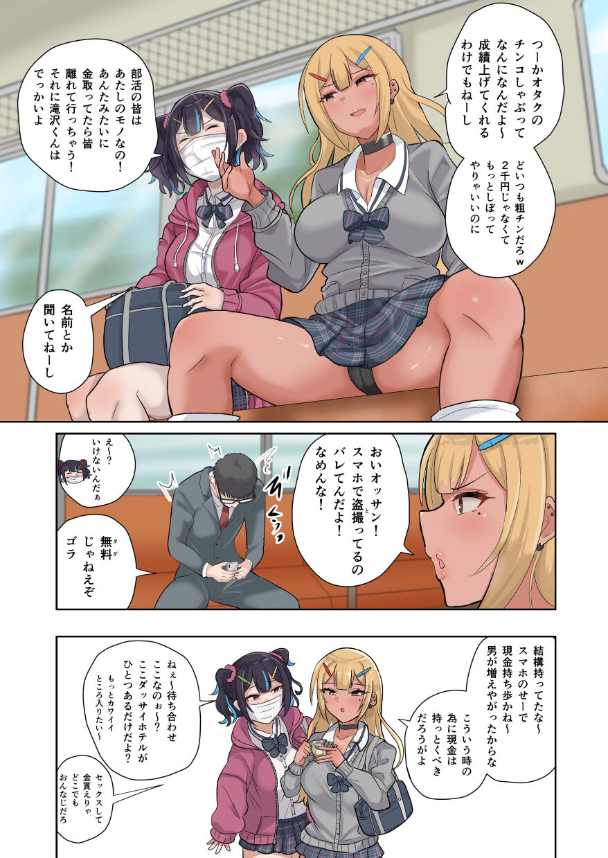 [Butatamax (Butatama)] Genkai Twins episode 1 [Digital] numero di immagine  9