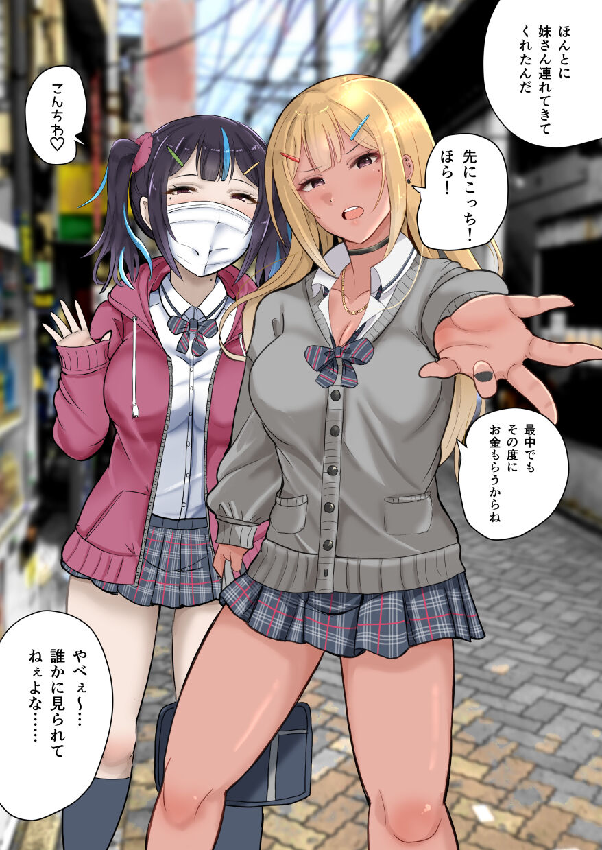 [Butatamax (Butatama)] Genkai Twins episode 1 [Digital] numero di immagine  10