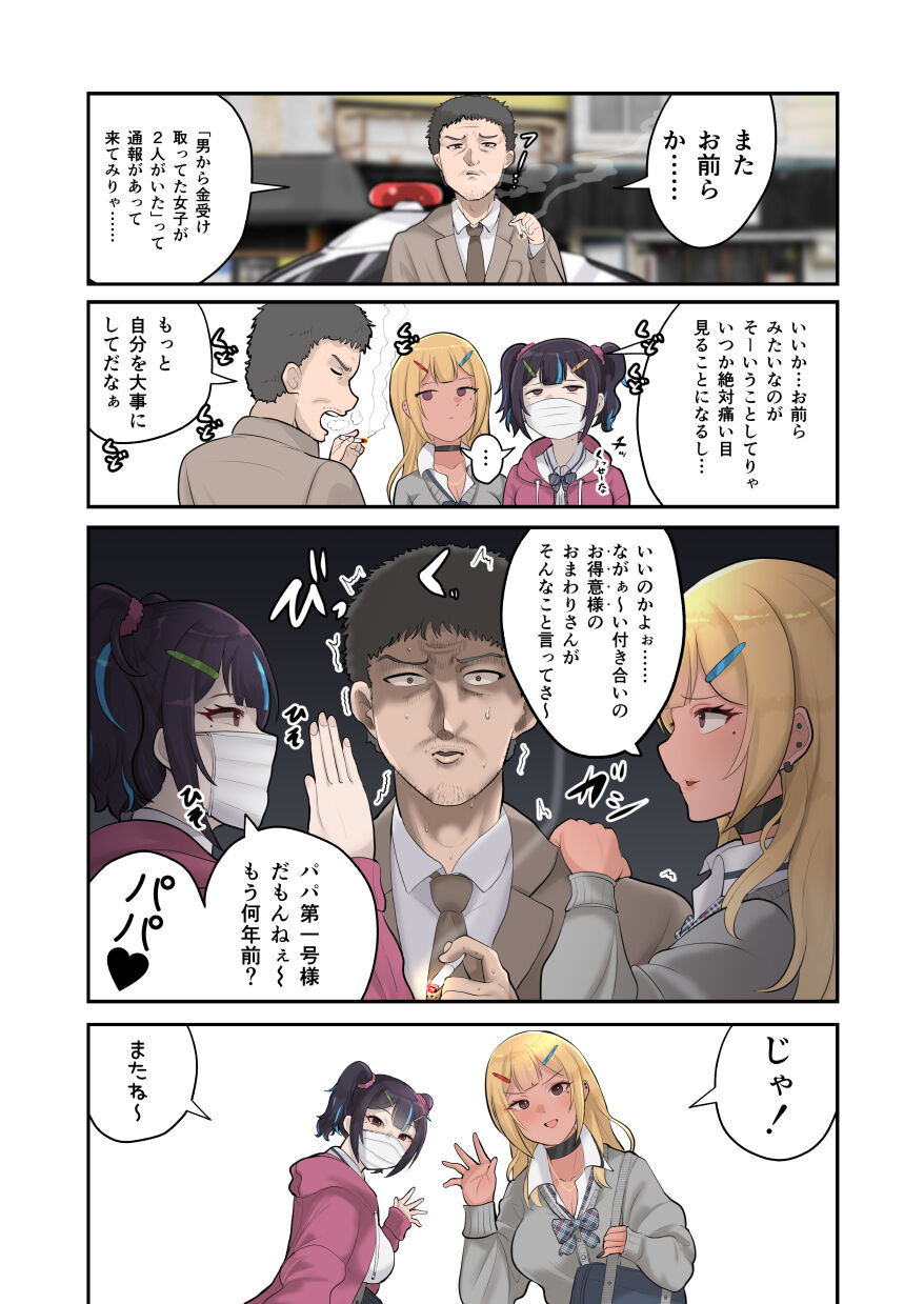 [Butatamax (Butatama)] Genkai Twins episode 1 [Digital] numero di immagine  26