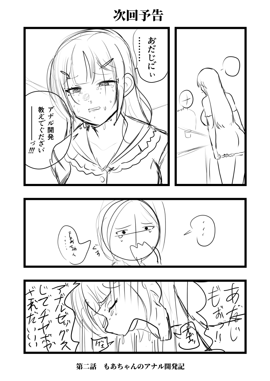 [Butatamax (Butatama)] Genkai Twins episode 1 [Digital] numero di immagine  28