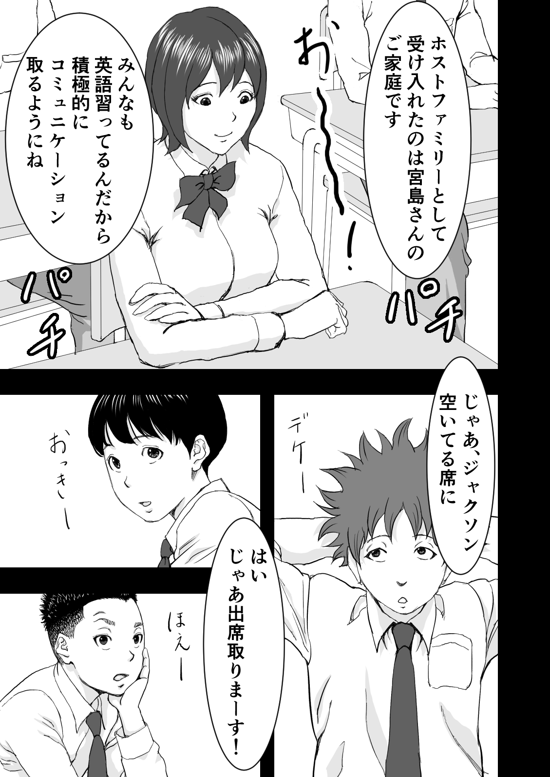 [DoujinHaruga] Ryuugakusei no gokubuto chin powo guuzen mokugeki shita hitodzuma wa nuremashita numero di immagine  9