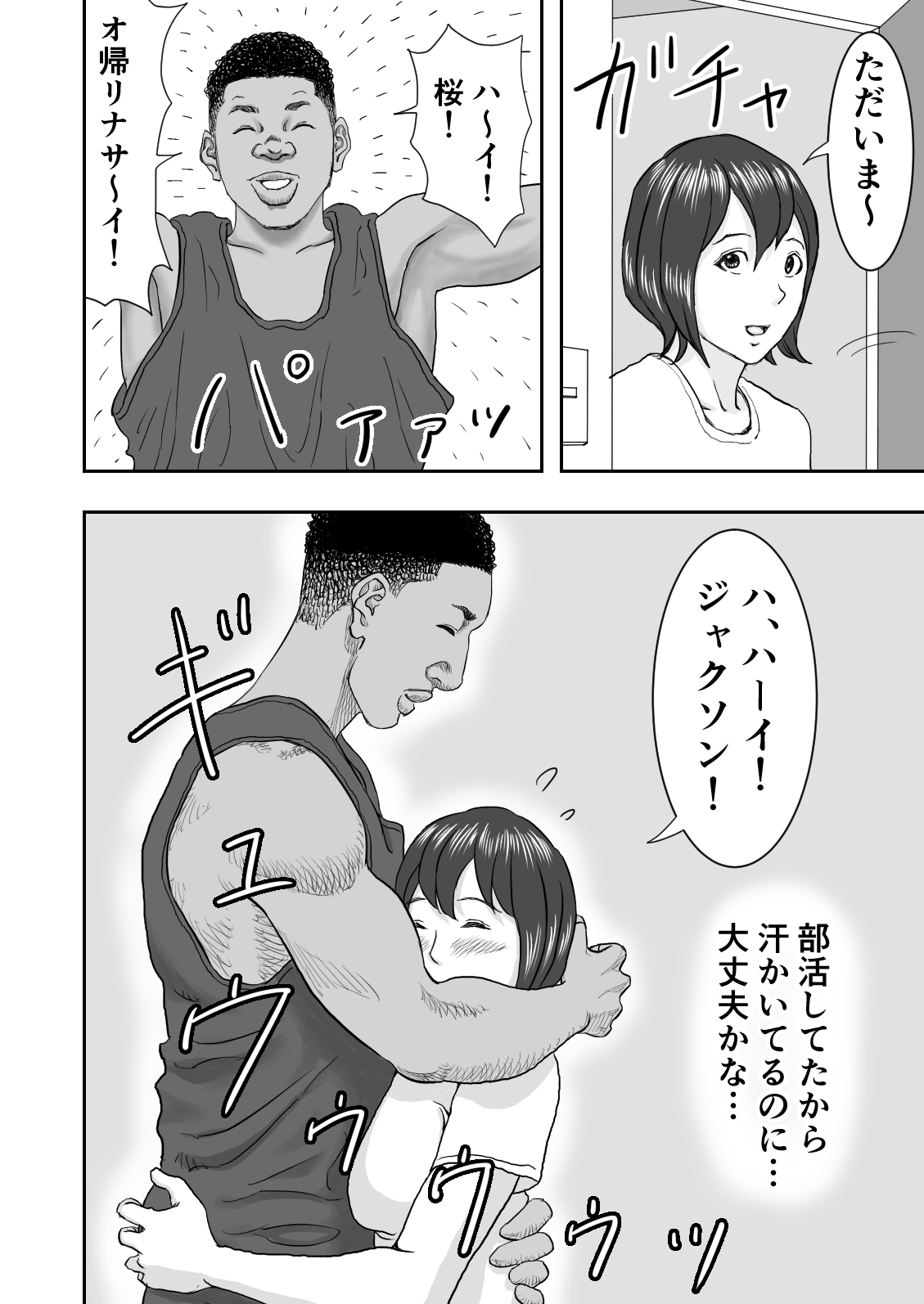 [DoujinHaruga] Ryuugakusei no gokubuto chin powo guuzen mokugeki shita hitodzuma wa nuremashita numero di immagine  12