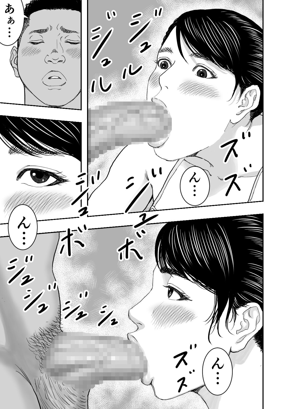 [DoujinHaruga] Ryuugakusei no gokubuto chin powo guuzen mokugeki shita hitodzuma wa nuremashita numero di immagine  23