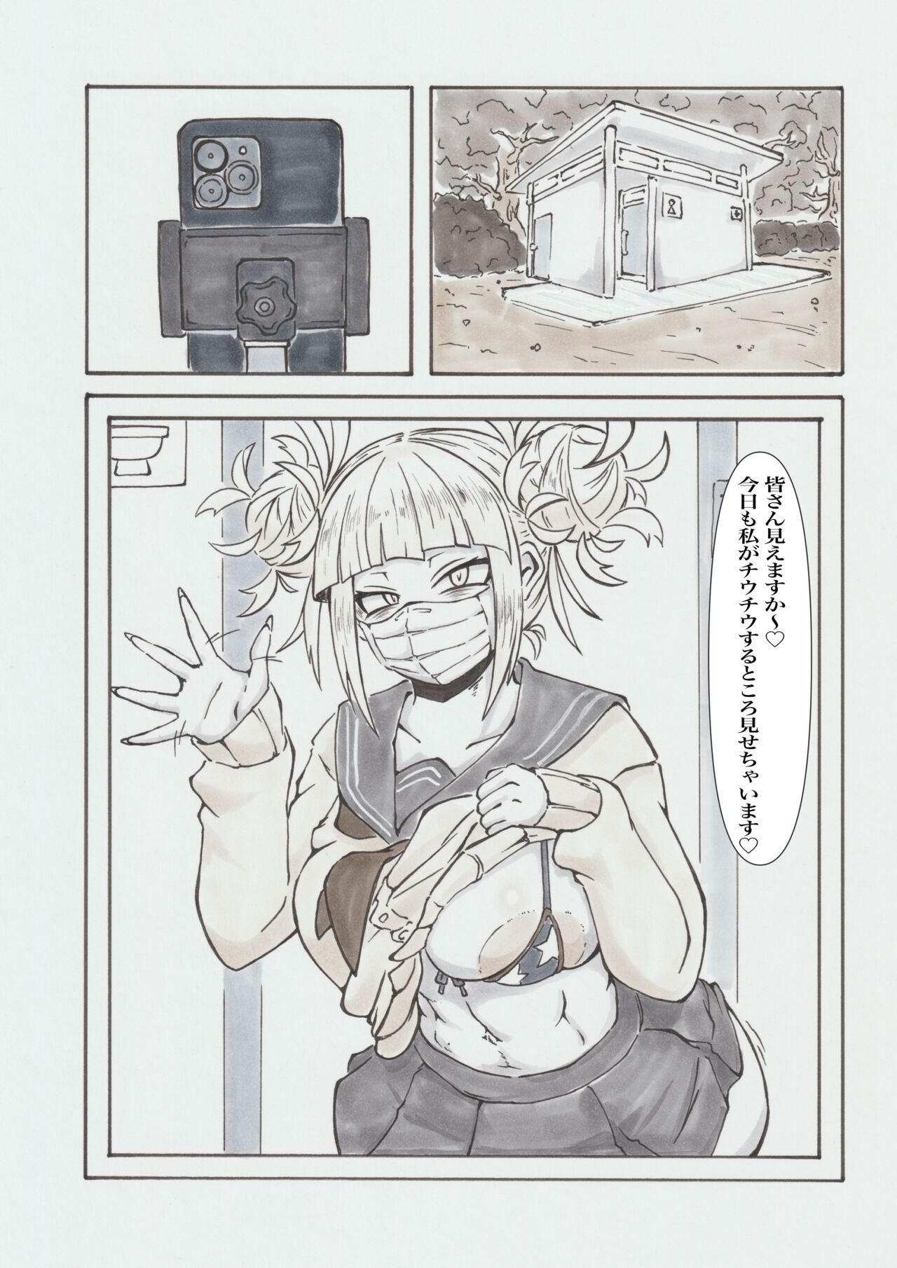 [Agiori Kobo (@gi)] Ura Academia (Boku no Hero Academia) [Digital] image number 29