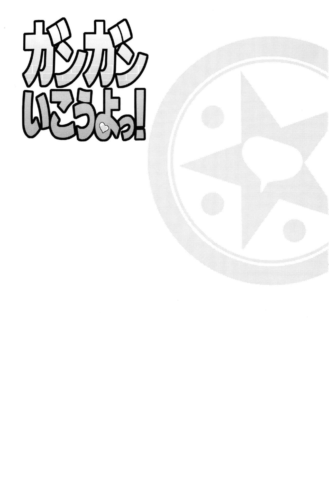 (C83) [Hinemosuan (Hinemosu Notari)] GanGan Ikou yo! (Dragon Quest IV) [Spanish] [Elmoedela8] numero di immagine  2