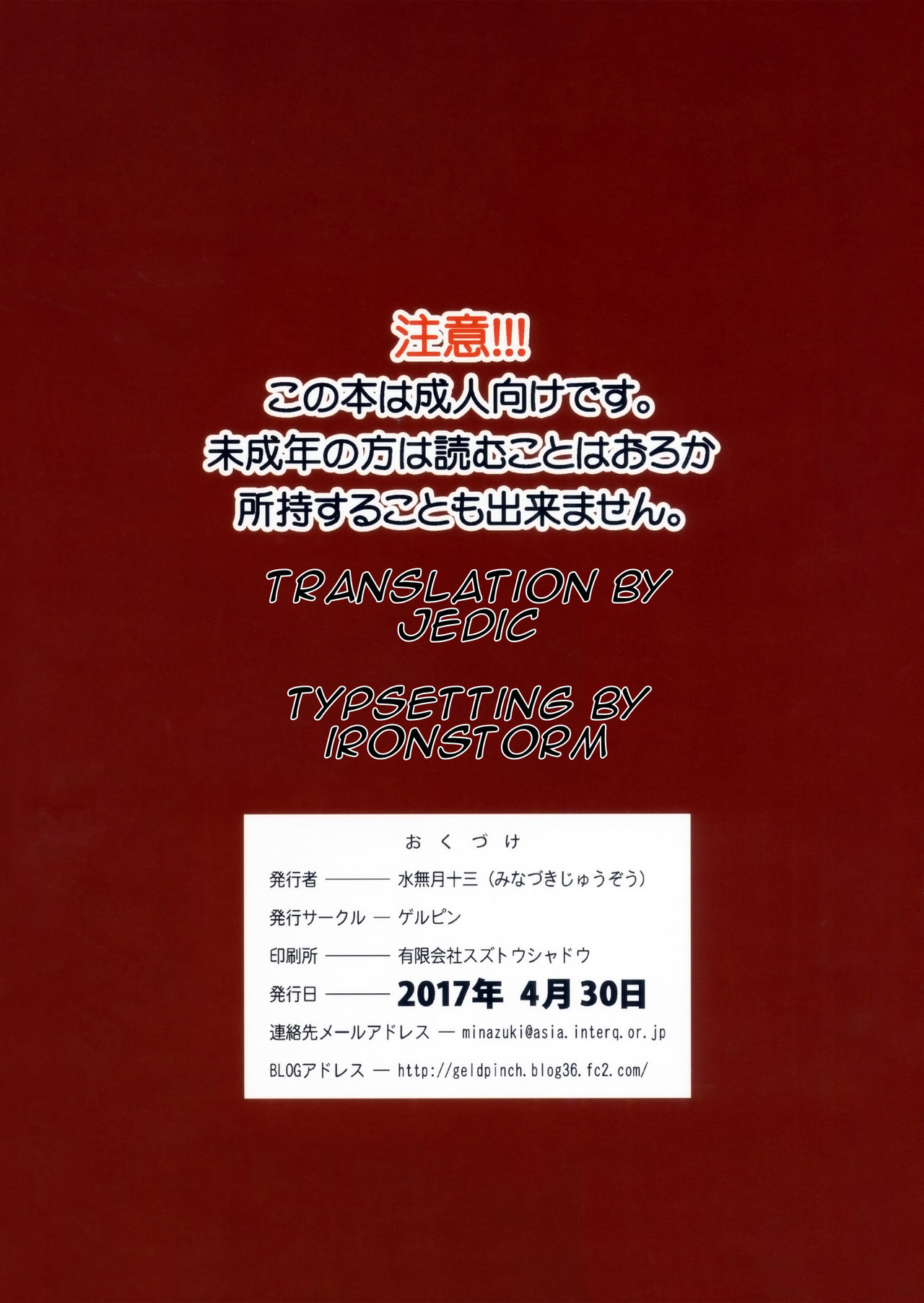 (COMIC1☆11) [Gerupin (Minazuki Juuzou)] Pekorin (Girls und Panzer) [Spanish] [Elmoedela8] image number 34