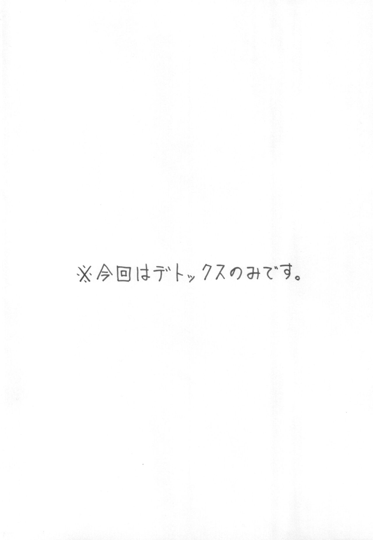 [Agiori Kobo (@gi)] Tomoe detokkusu (Fate/Grand Order) [Digital] image number 4