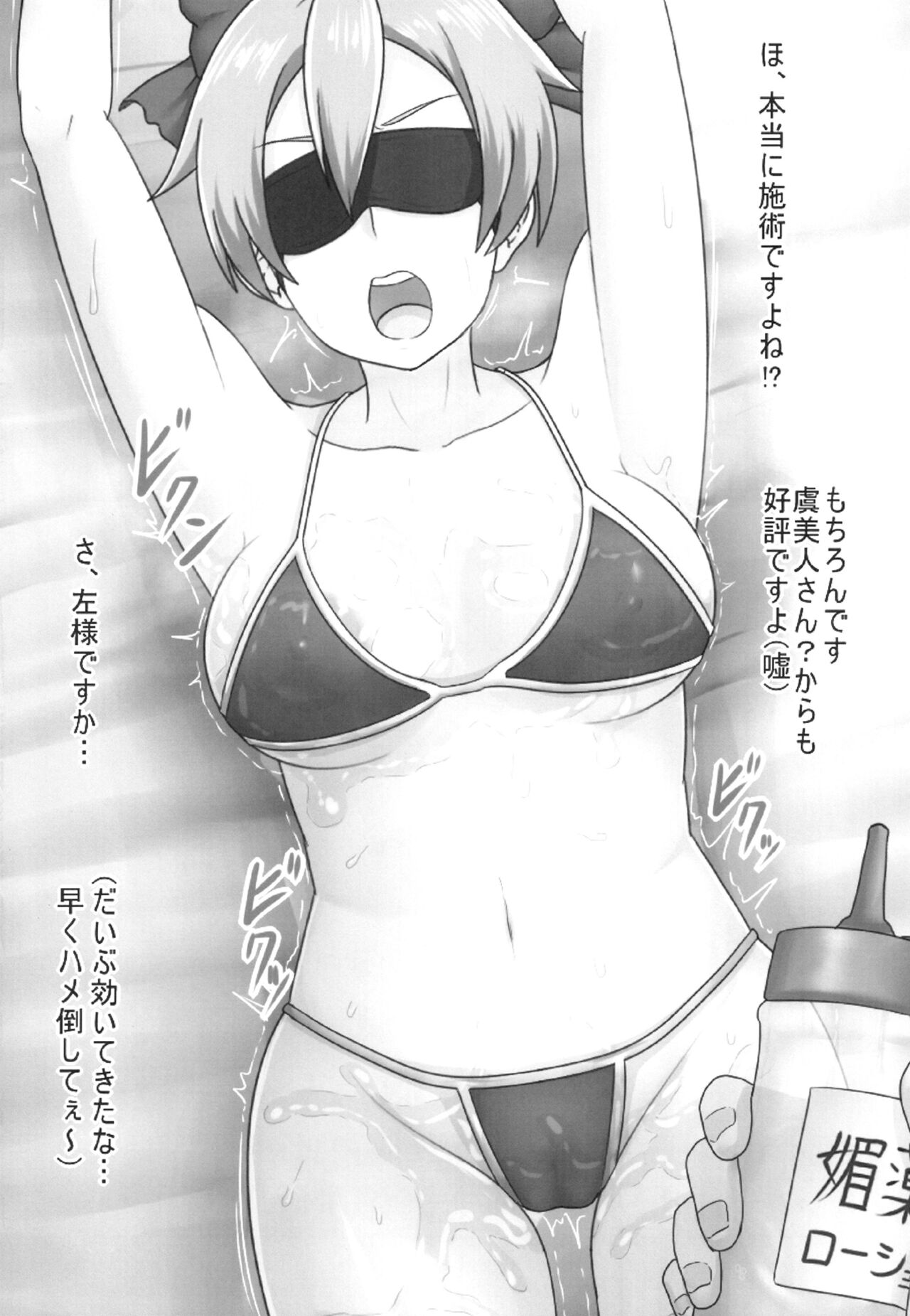 [Agiori Kobo (@gi)] Tomoe detokkusu (Fate/Grand Order) [Digital] image number 20