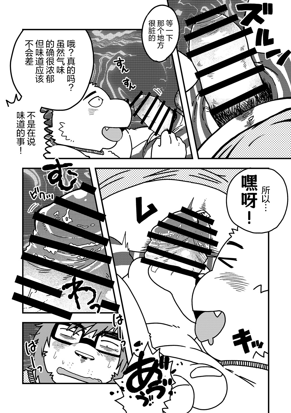 [Nostalgic Syndrome (doromiez)] Bottles Brothers | 塑料瓶兄弟 [Chinese] [鲨克斯个人汉化] [Digital] numero di immagine  12