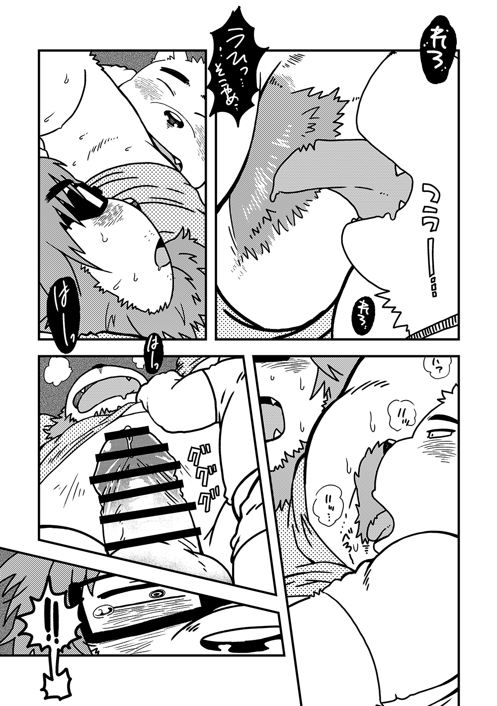 [Nostalgic Syndrome (doromiez)] Bottles Brothers | 塑料瓶兄弟 [Chinese] [鲨克斯个人汉化] [Digital] numero di immagine  17