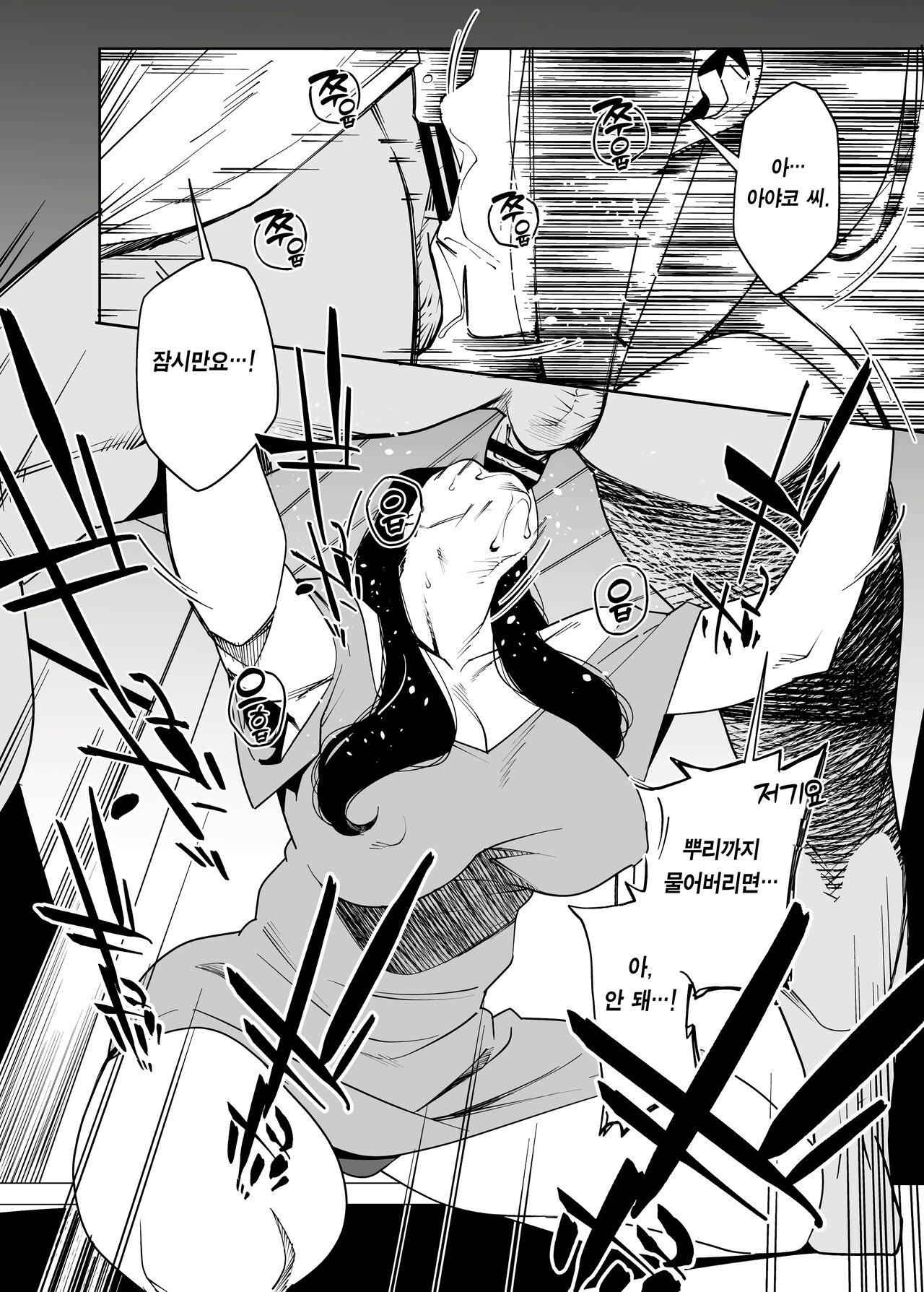 [Ojopie Sentimental (Ojo)] Tonari no Ayako-san [おじょぱいセンチメンタル (おじょ)] となりの綾子さん | 옆집에 사는 아야코 씨  [Korean] [Team Edge] [Digital] imagen número 7