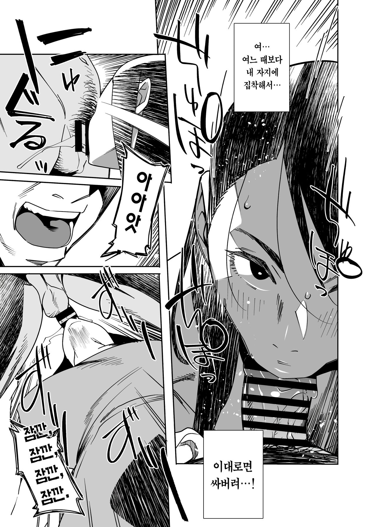 [Ojopie Sentimental (Ojo)] Tonari no Ayako-san [おじょぱいセンチメンタル (おじょ)] となりの綾子さん | 옆집에 사는 아야코 씨  [Korean] [Team Edge] [Digital] imagen número 8