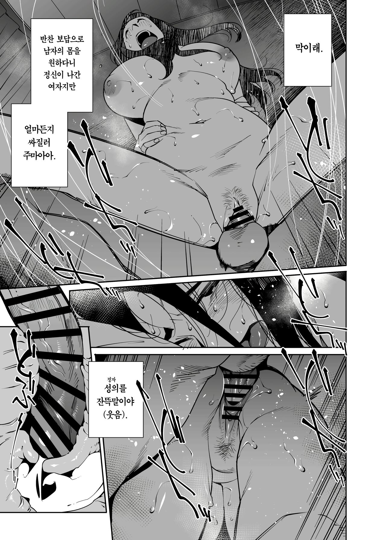 [Ojopie Sentimental (Ojo)] Tonari no Ayako-san [おじょぱいセンチメンタル (おじょ)] となりの綾子さん | 옆집에 사는 아야코 씨  [Korean] [Team Edge] [Digital] imagen número 18