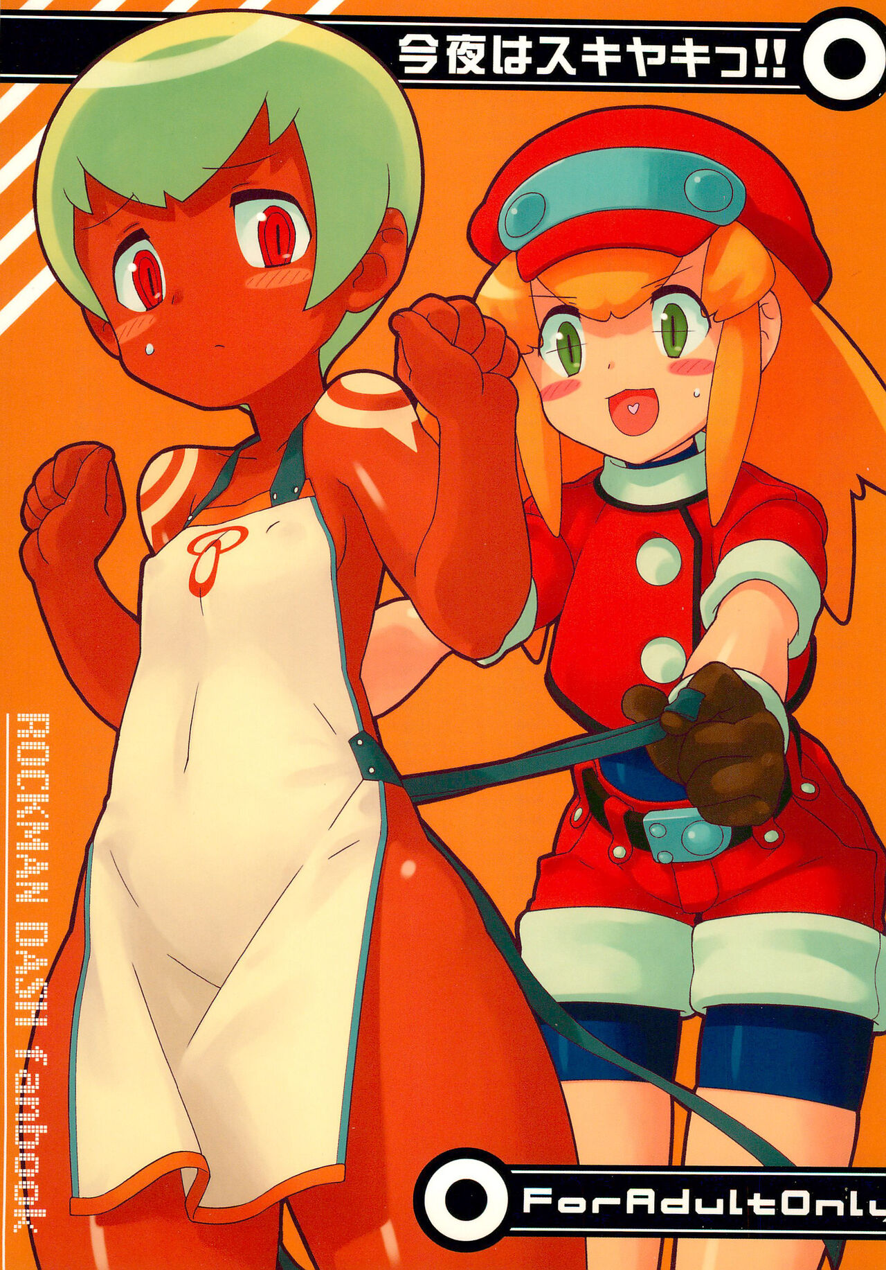 (C76) [Utadokei (Rentan)] Konya wa Sukiyaki!! (Megaman Legends) 画像番号 1