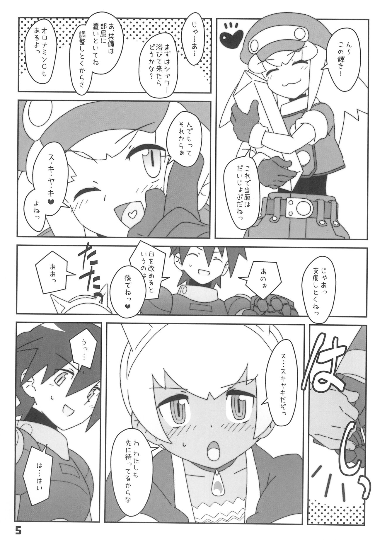 (C76) [Utadokei (Rentan)] Konya wa Sukiyaki!! (Megaman Legends) 画像番号 5