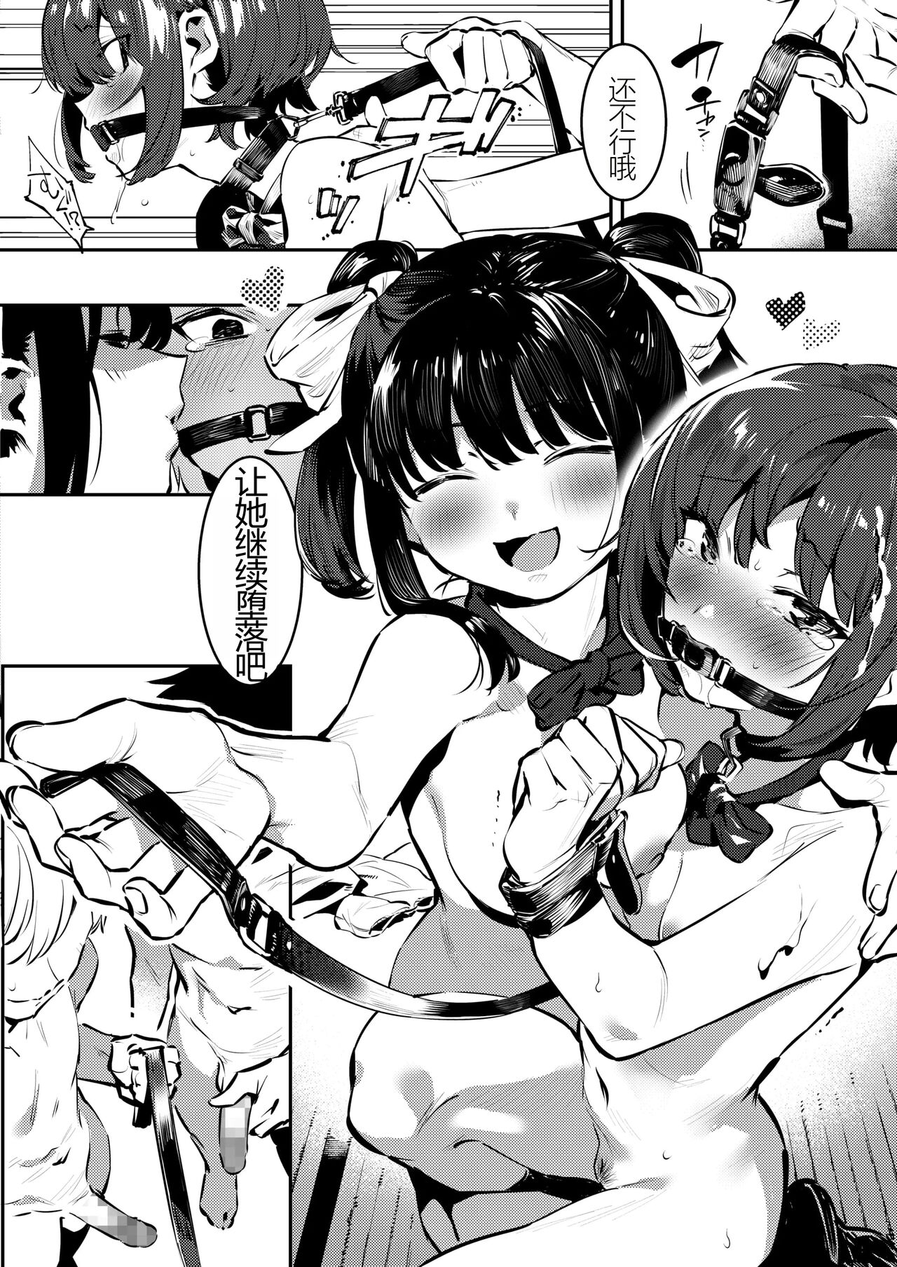 [Nise] Osananajimi to Ecchi na Bukatsu!? Saki to Kana no Nakayoshi Daisakusen [Chinese] [Digital] 图片编号 50