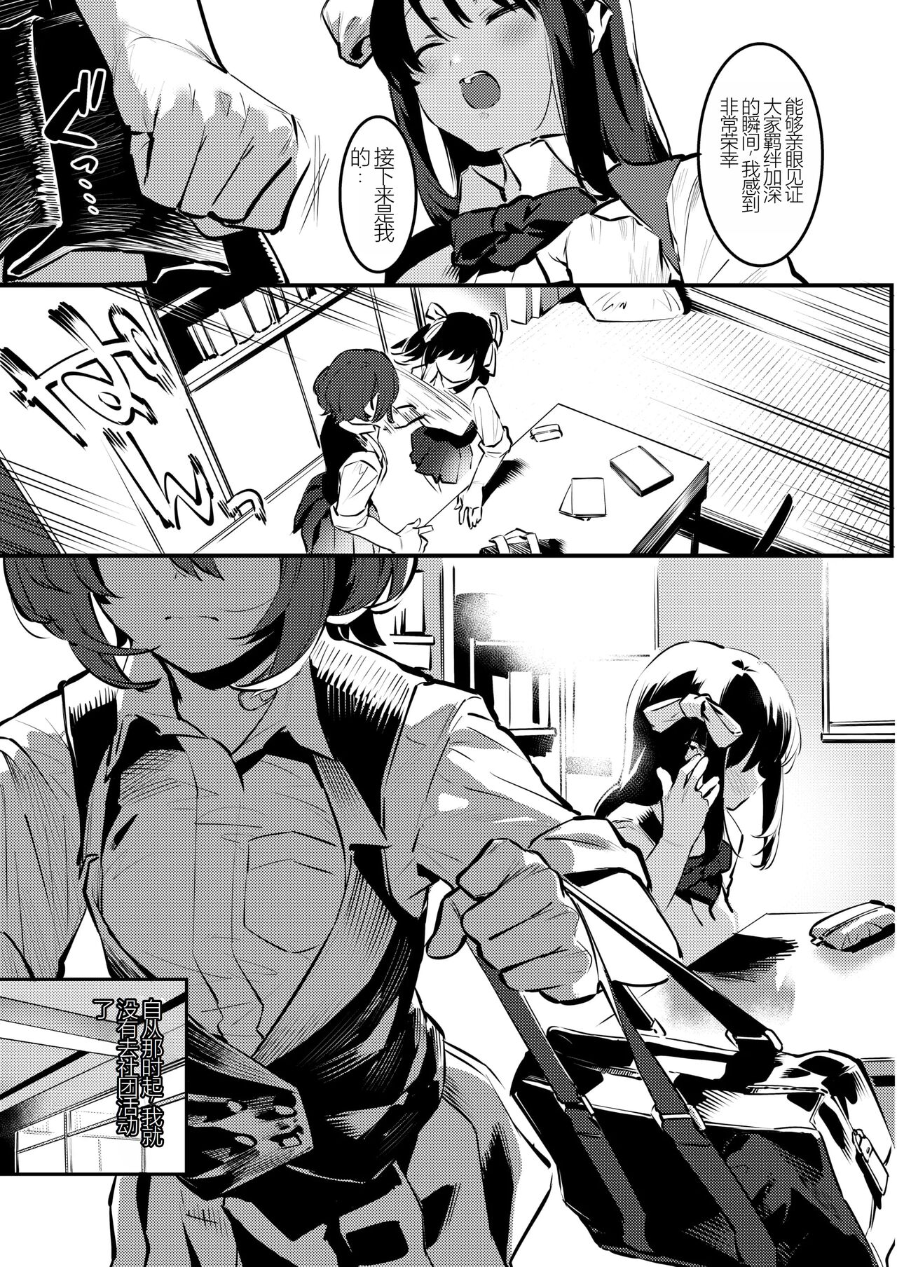 [Nise] Osananajimi to Ecchi na Bukatsu!? Saki to Kana no Nakayoshi Daisakusen [Chinese] [Digital] 图片编号 61