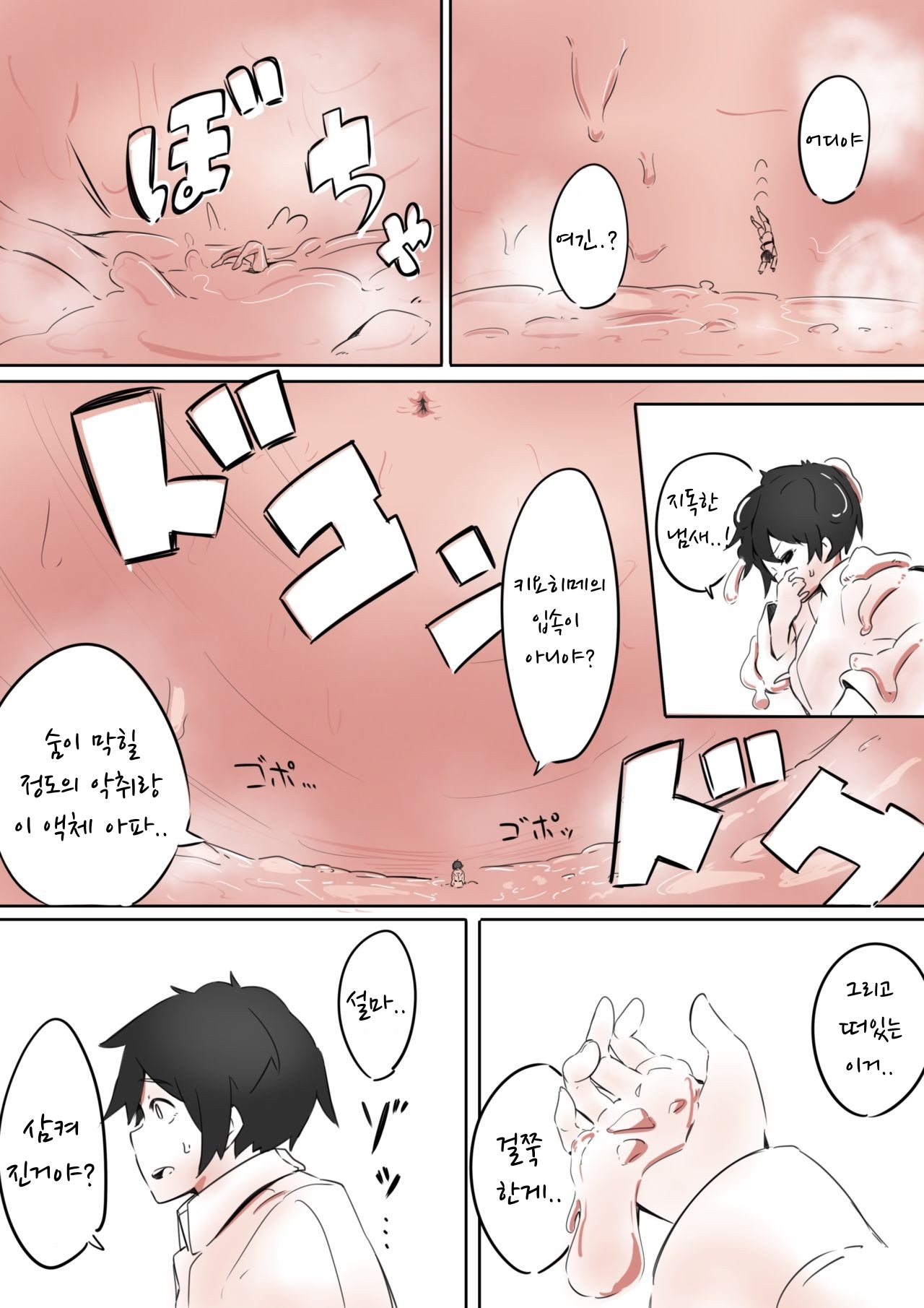 [Marushamo] Kiyohime ni Taberareru (Fate/Grand Order) [Korean] 图片编号 17