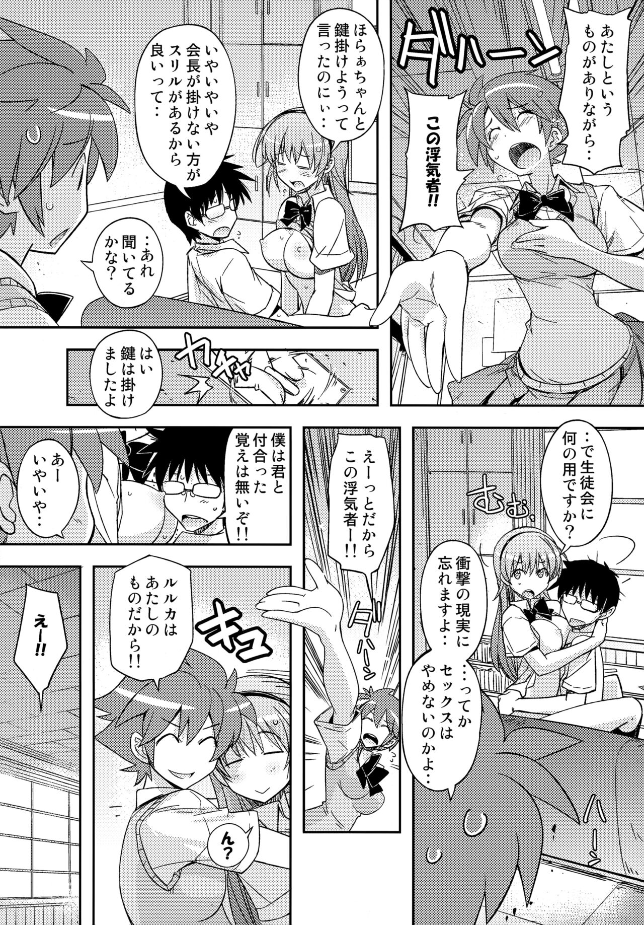 [Umiushi] Sweet Meet Toranoana 4P Leaflet No-Pan Seitokaichou Bangaihen 画像番号 2