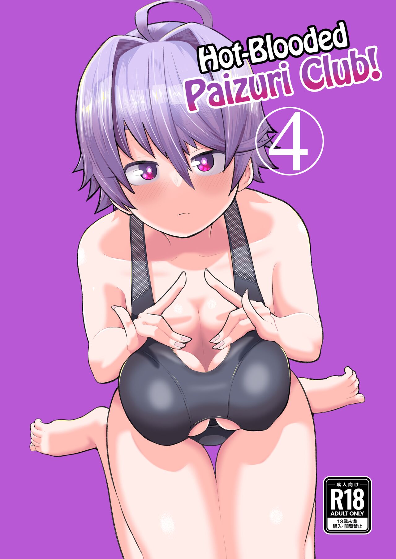 [moriya (tenkomori)] Hot-Blooded Paizuri Club!! 4 [English] [KillerStand][IkarosFaln] numero di immagine  1