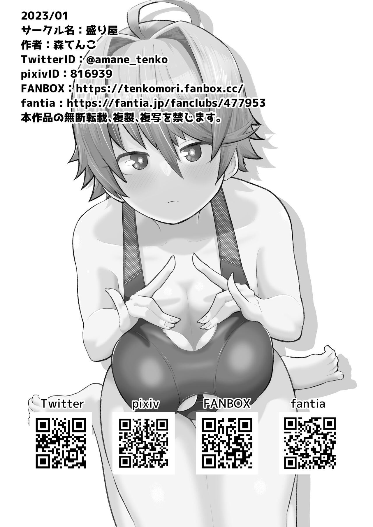 [moriya (tenkomori)] Hot-Blooded Paizuri Club!! 4 [English] [KillerStand][IkarosFaln] numero di immagine  45