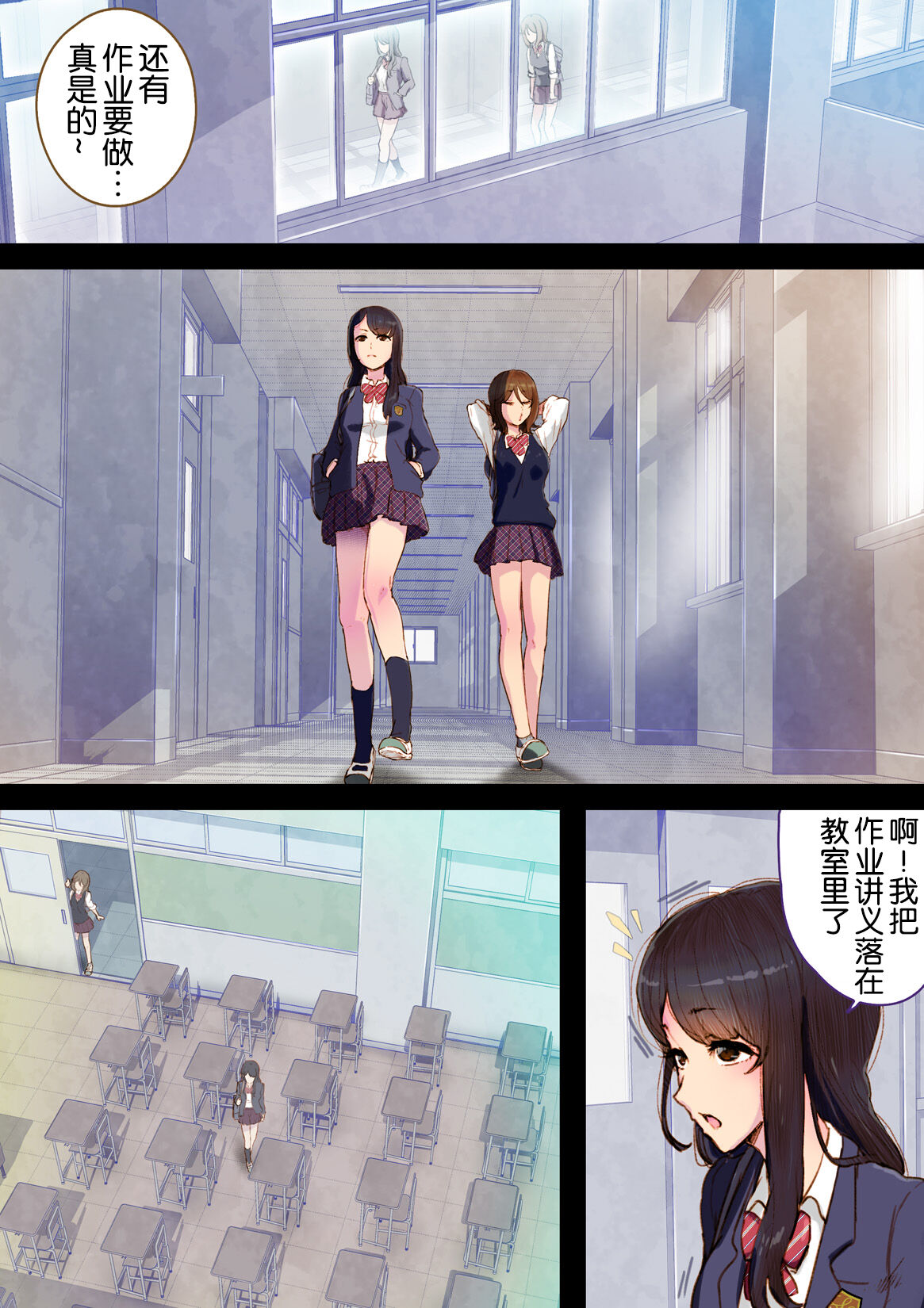 [An-chan Kaichou Potsuri Club (An-chan Kaichou)] Futa x Yuri ～Childhood Friend～ [奢侈的彩凤个人汉化] image number 6
