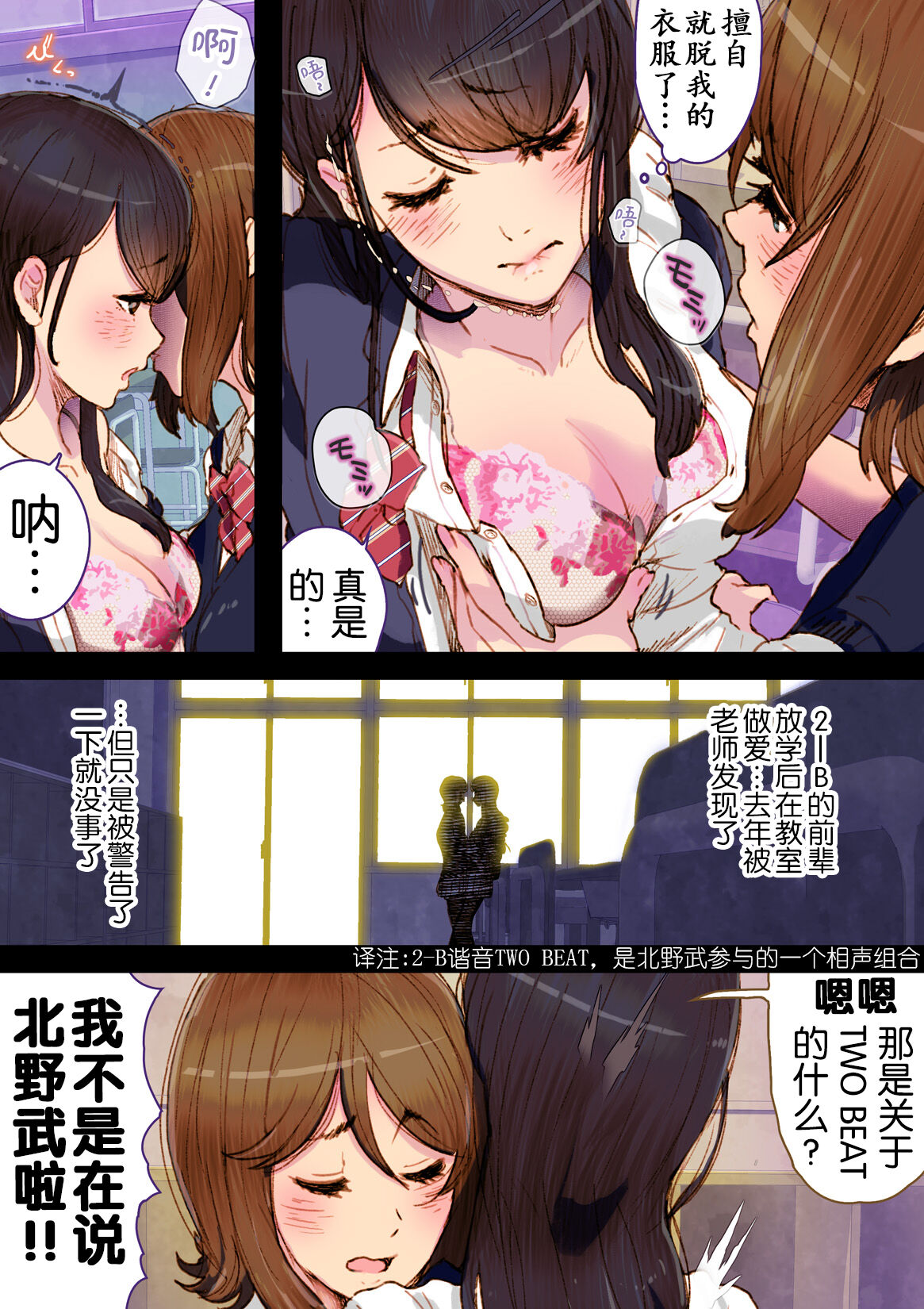[An-chan Kaichou Potsuri Club (An-chan Kaichou)] Futa x Yuri ～Childhood Friend～ [奢侈的彩凤个人汉化] image number 9