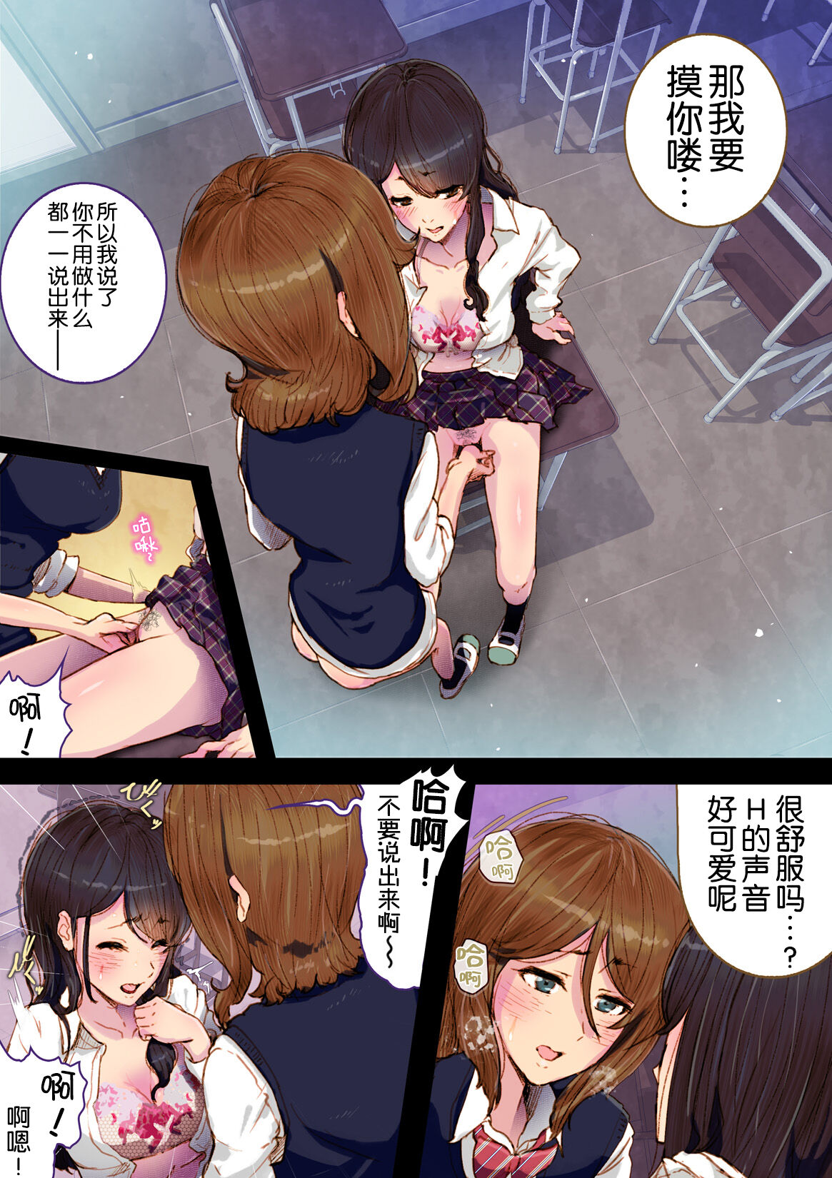 [An-chan Kaichou Potsuri Club (An-chan Kaichou)] Futa x Yuri ～Childhood Friend～ [奢侈的彩凤个人汉化] image number 13