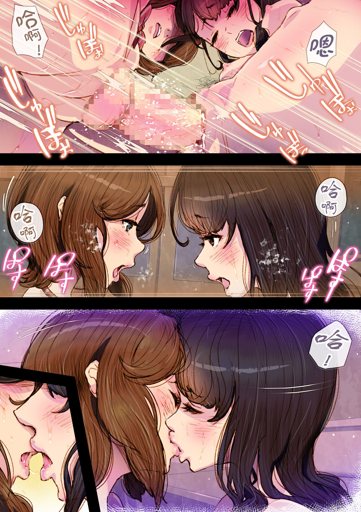 [An-chan Kaichou Potsuri Club (An-chan Kaichou)] Futa x Yuri ～Childhood Friend～ [奢侈的彩凤个人汉化] image number 26