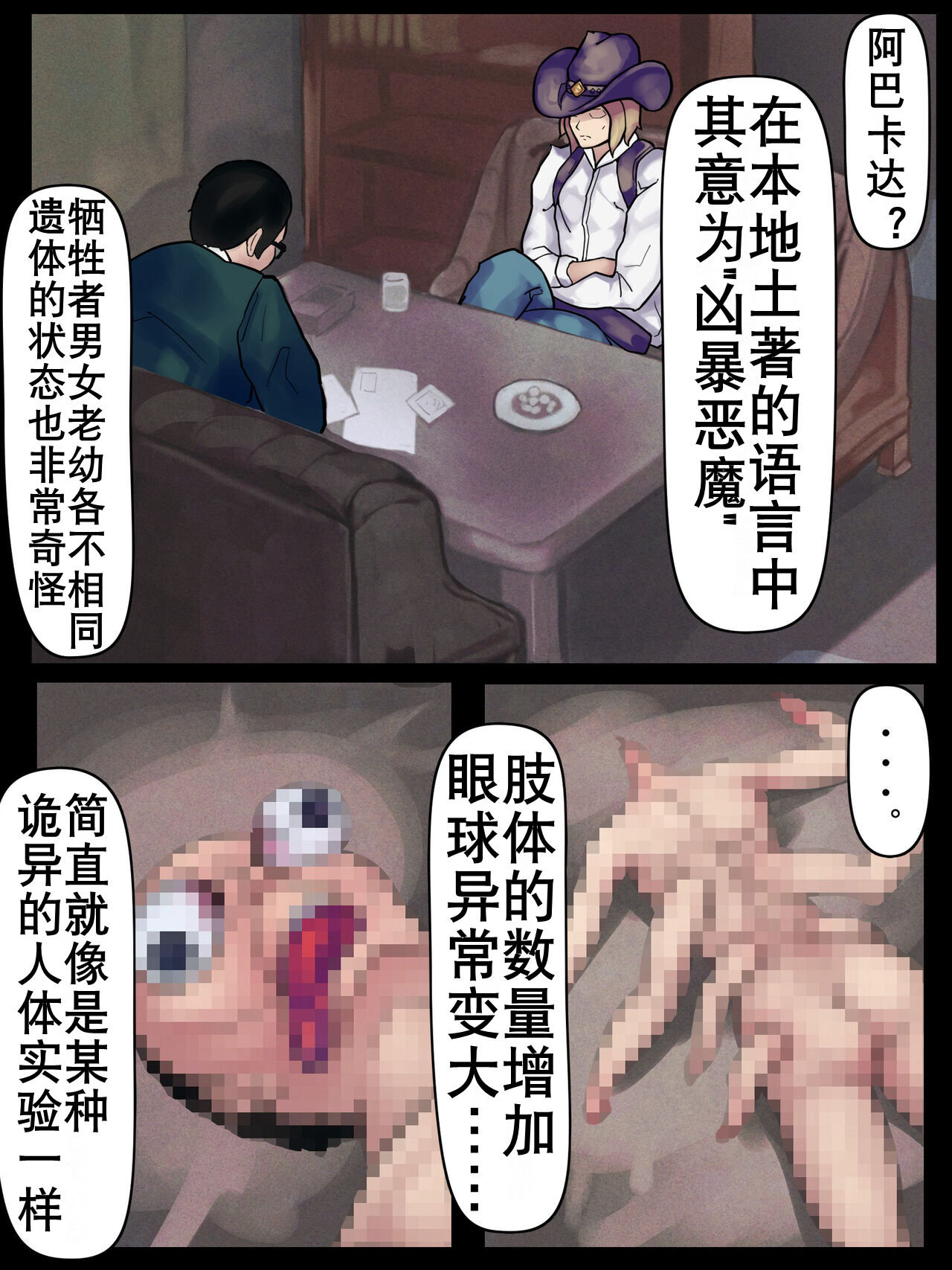 [ジンガイラボ] 1890记事-外星渡种女Vs地球赏金猎人（K记翻译） 7eme image