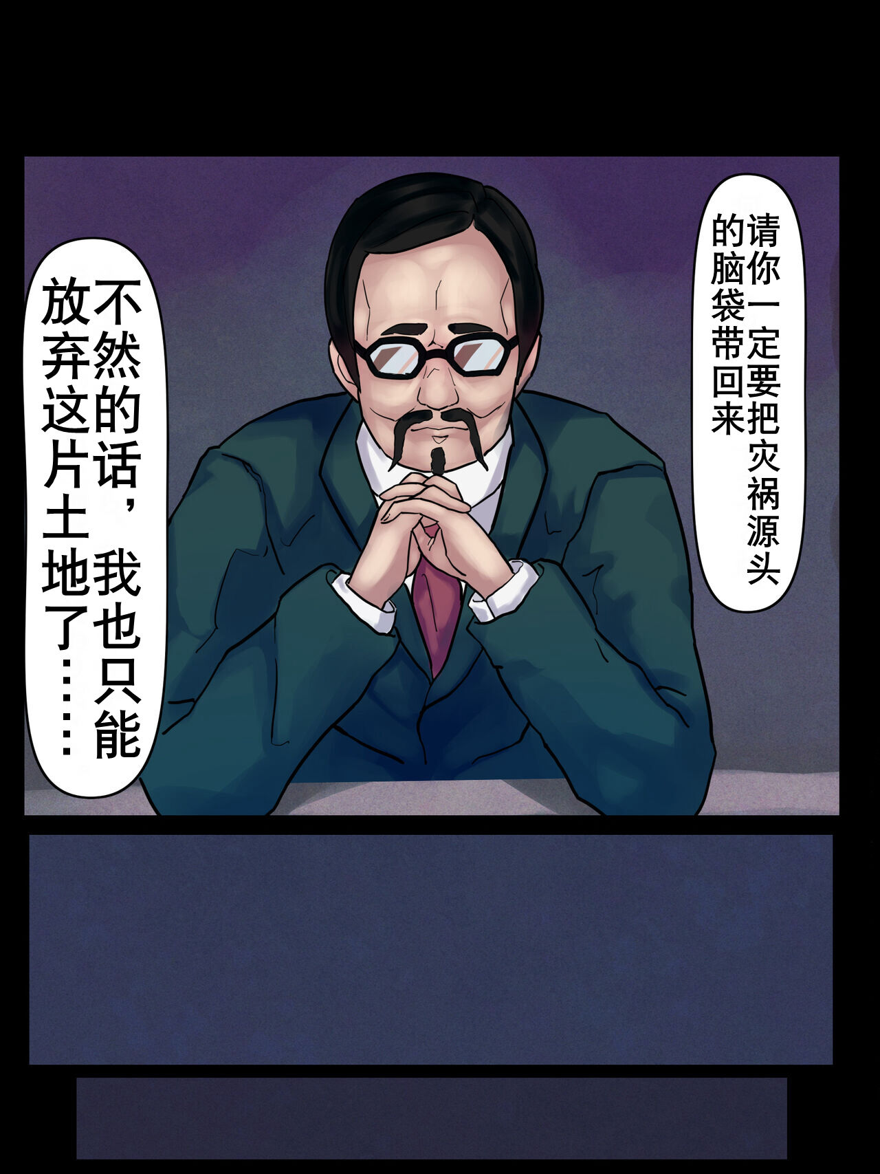 [ジンガイラボ] 1890记事-外星渡种女Vs地球赏金猎人（K记翻译） 8eme image