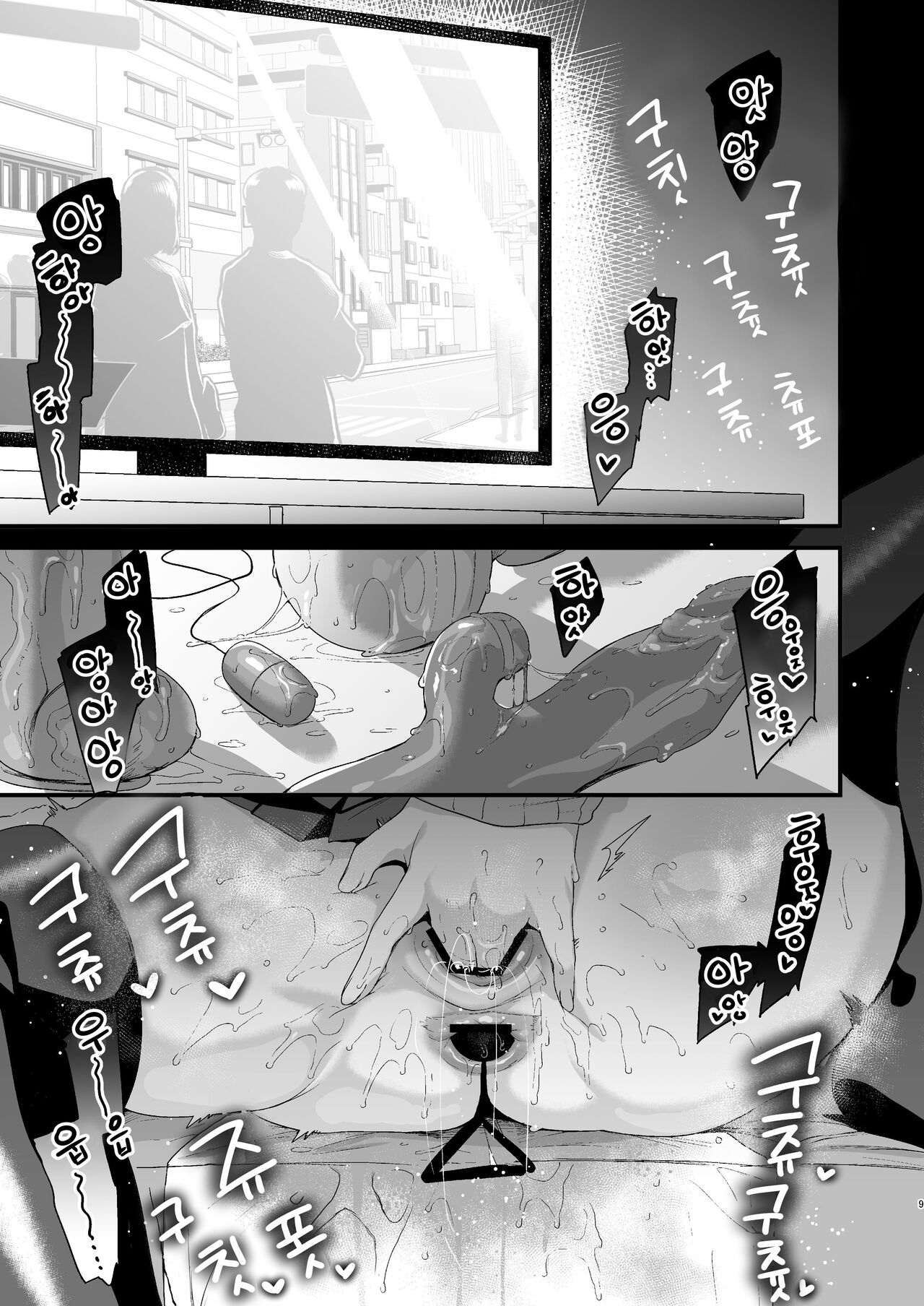 [Ririo Gatto (Kaenuco)] Miya-chan 1-nen Choukyou Ge | 미야짱 1년조교 - 하편 [Korean] [Digital] 이미지 번호 8