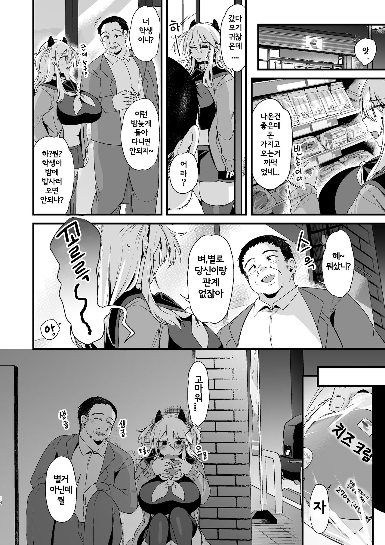 [Ririo Gatto (Kaenuco)] Miya-chan 1-nen Choukyou Ge | 미야짱 1년조교 - 하편 [Korean] [Digital] 이미지 번호 13