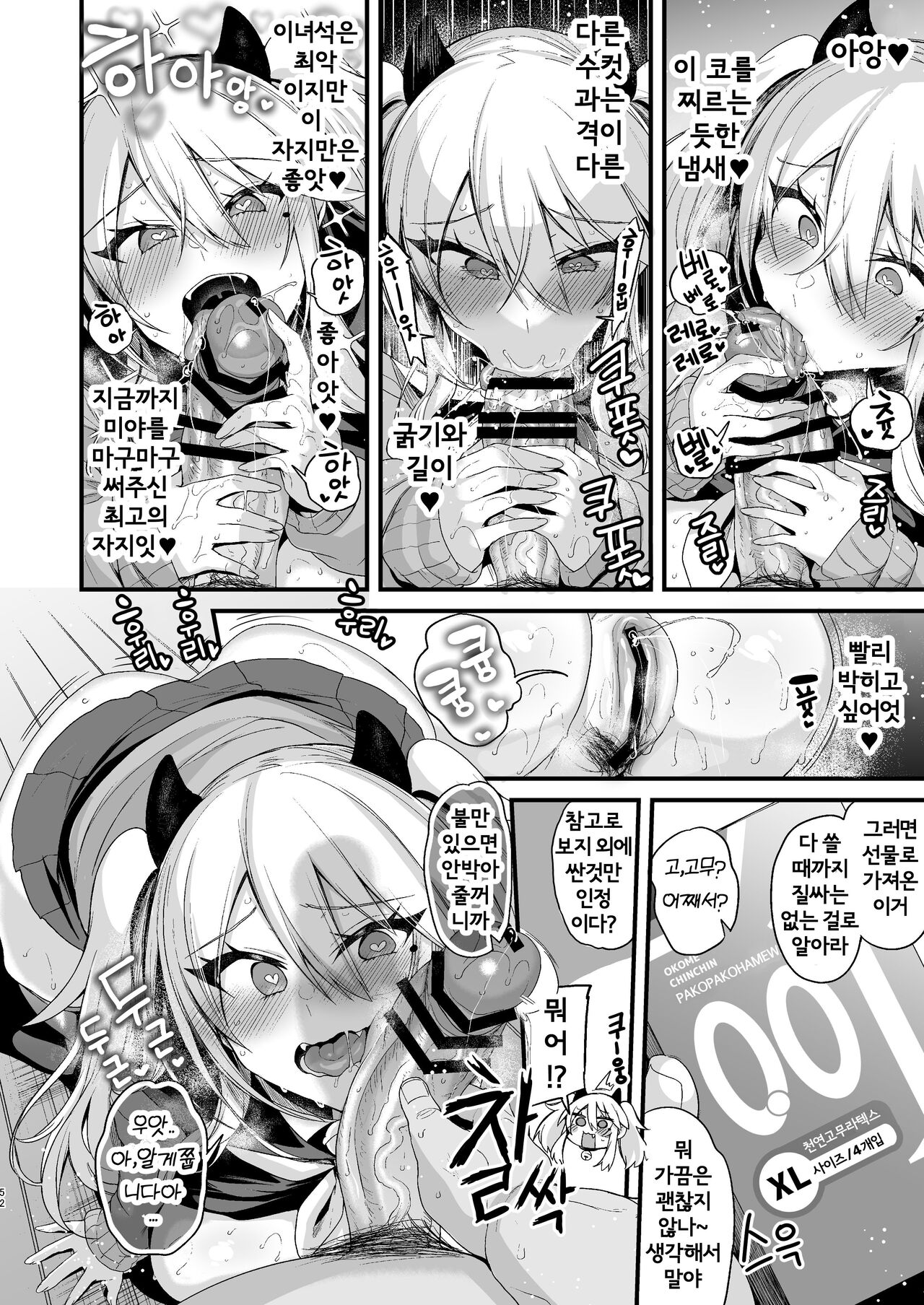 [Ririo Gatto (Kaenuco)] Miya-chan 1-nen Choukyou Ge | 미야짱 1년조교 - 하편 [Korean] [Digital] 이미지 번호 51