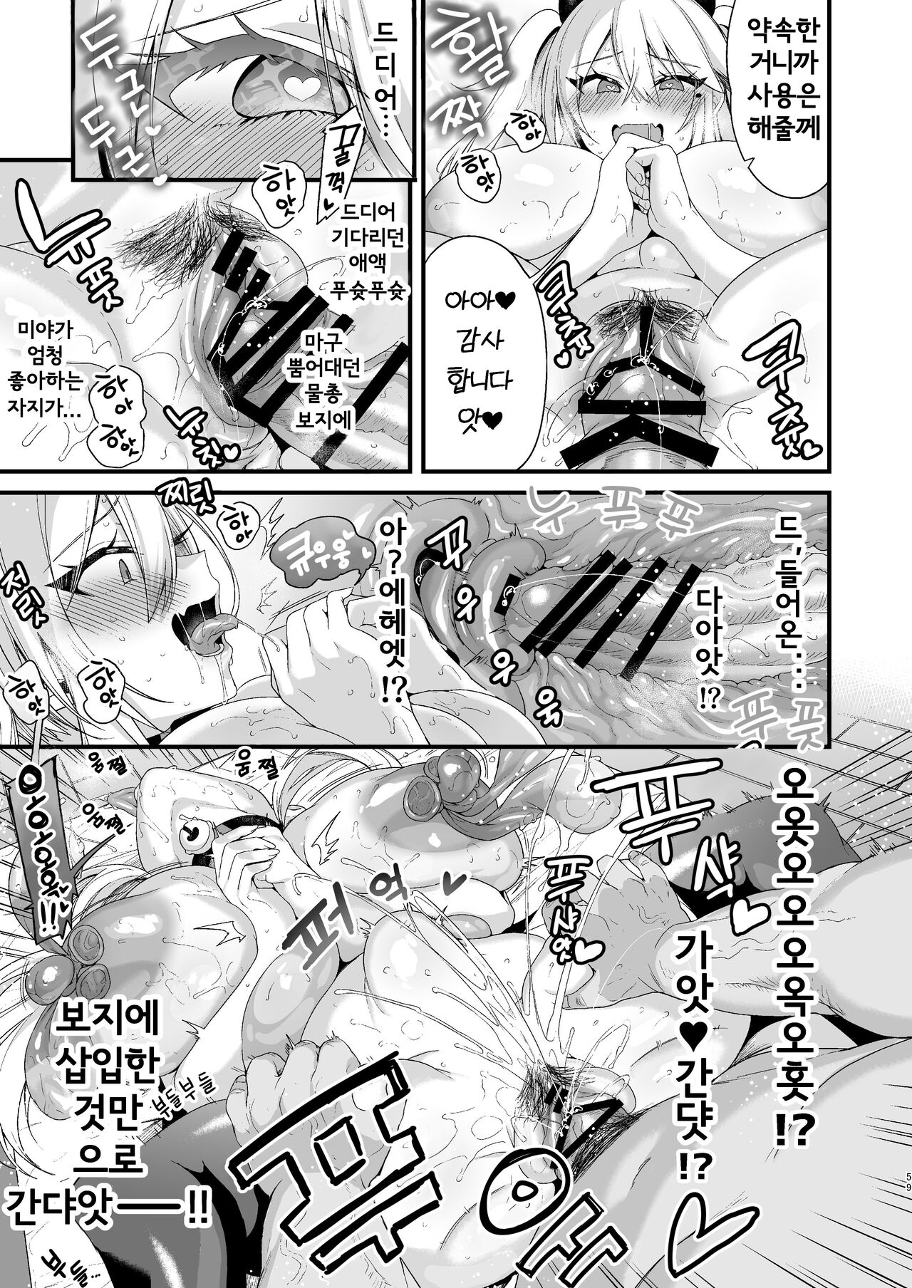 [Ririo Gatto (Kaenuco)] Miya-chan 1-nen Choukyou Ge | 미야짱 1년조교 - 하편 [Korean] [Digital] 이미지 번호 58