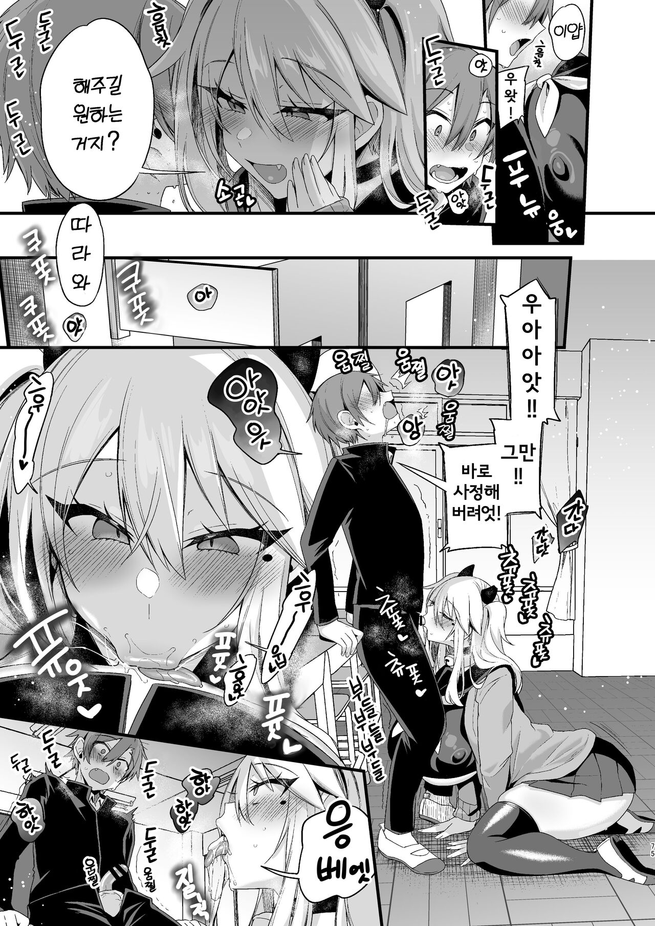 [Ririo Gatto (Kaenuco)] Miya-chan 1-nen Choukyou Ge | 미야짱 1년조교 - 하편 [Korean] [Digital] 이미지 번호 74