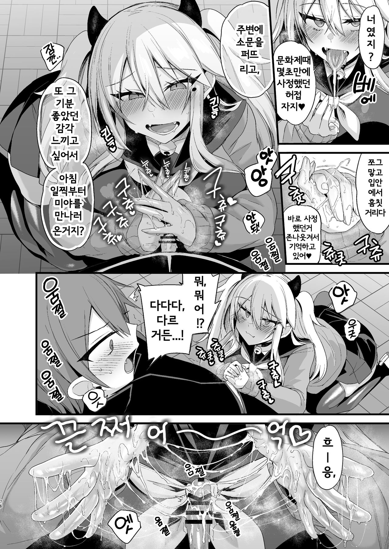 [Ririo Gatto (Kaenuco)] Miya-chan 1-nen Choukyou Ge | 미야짱 1년조교 - 하편 [Korean] [Digital] 이미지 번호 75