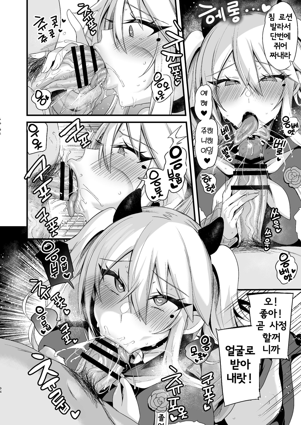 [Ririo Gatto (Kaenuco)] Miya-chan 1-nen Choukyou Ge | 미야짱 1년조교 - 하편 [Korean] [Digital] 이미지 번호 93