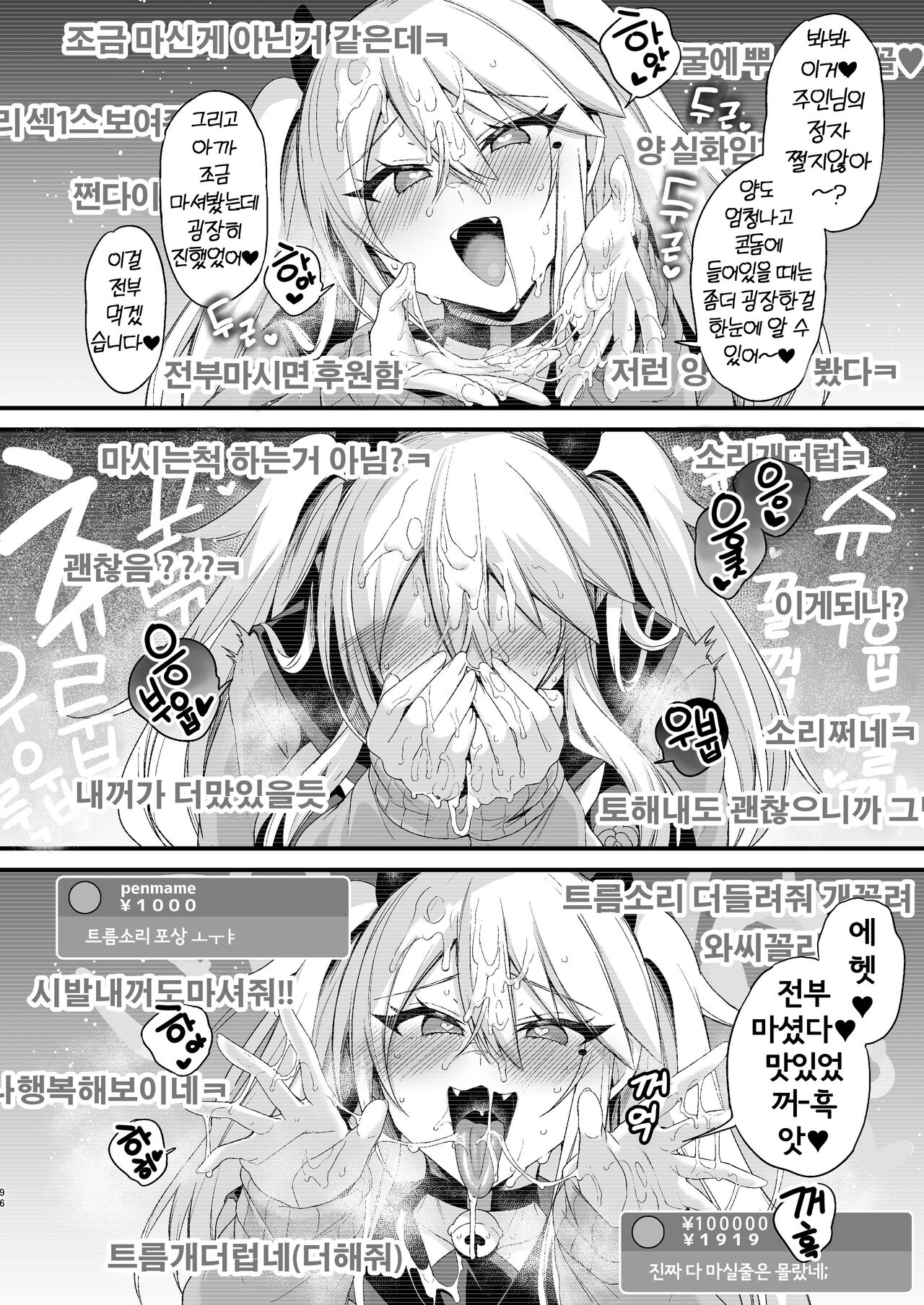 [Ririo Gatto (Kaenuco)] Miya-chan 1-nen Choukyou Ge | 미야짱 1년조교 - 하편 [Korean] [Digital] 이미지 번호 95