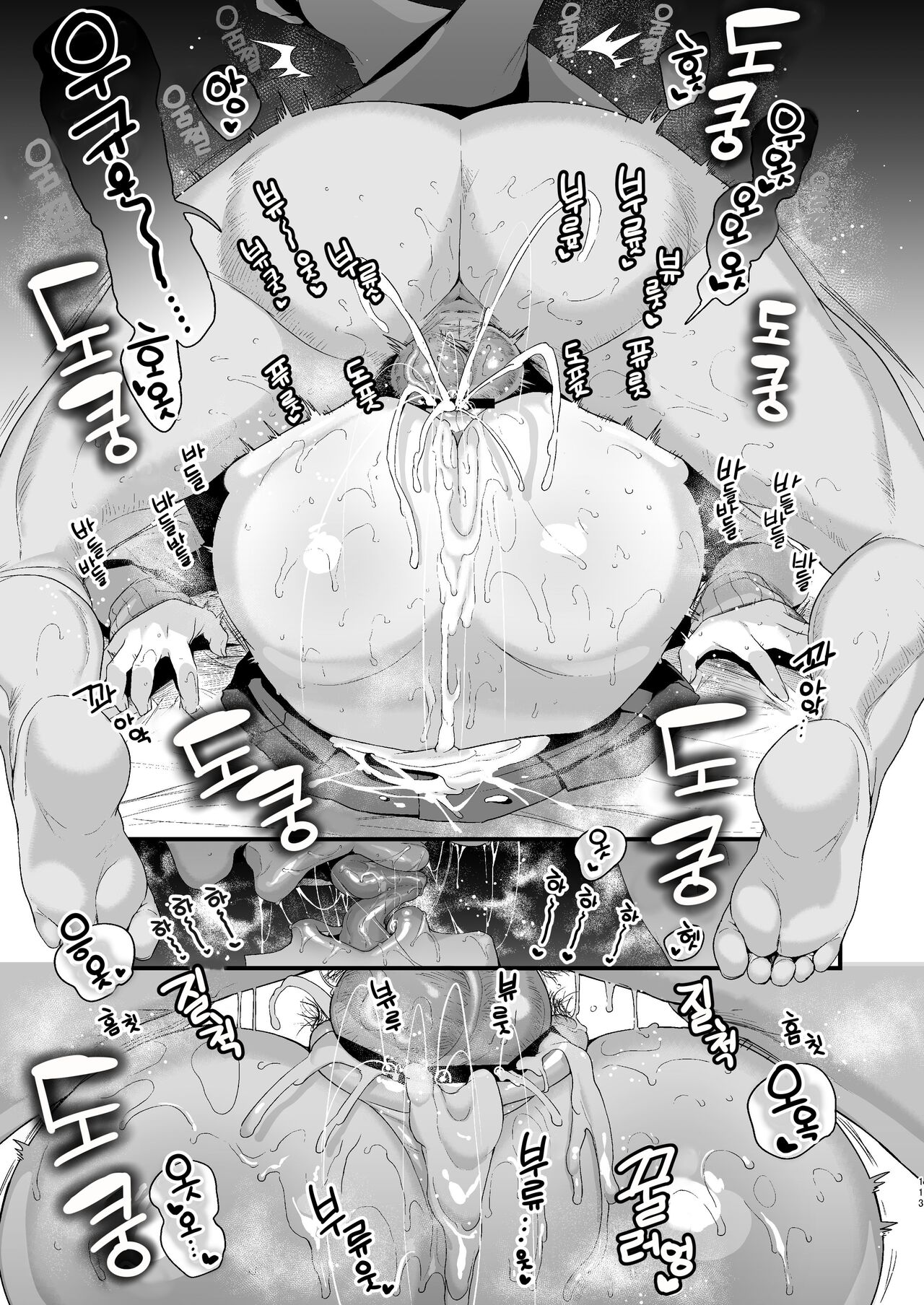 [Ririo Gatto (Kaenuco)] Miya-chan 1-nen Choukyou Ge | 미야짱 1년조교 - 하편 [Korean] [Digital] 이미지 번호 112