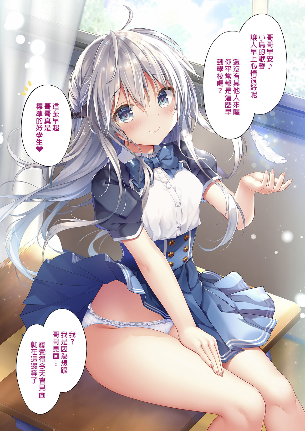 [Kinokonomi (kino)] Houkago Bunnygirl - an ichinose & matsuri suzumiya [Chinese] [Digital] image number 4