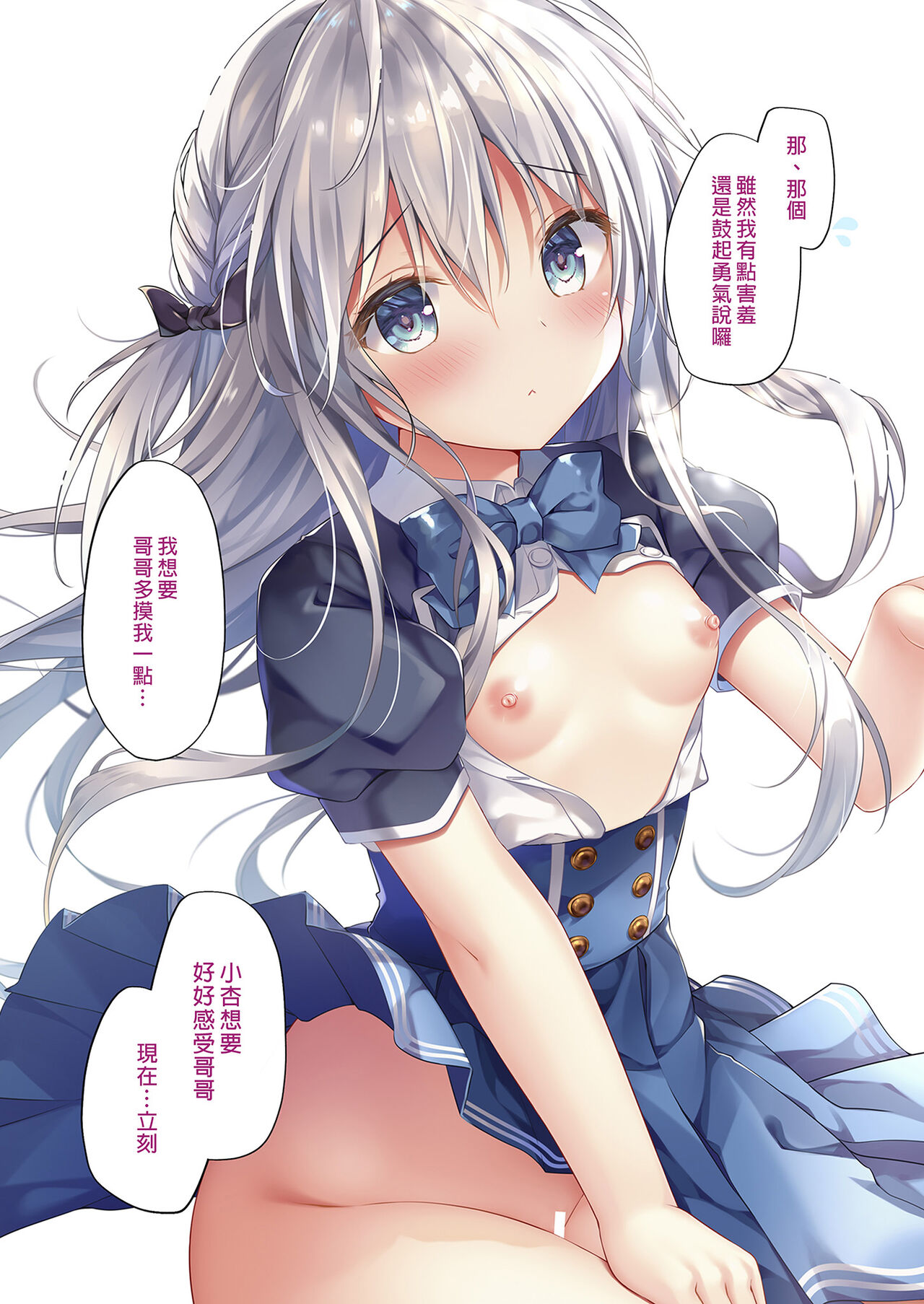 [Kinokonomi (kino)] Houkago Bunnygirl - an ichinose & matsuri suzumiya [Chinese] [Digital] image number 5