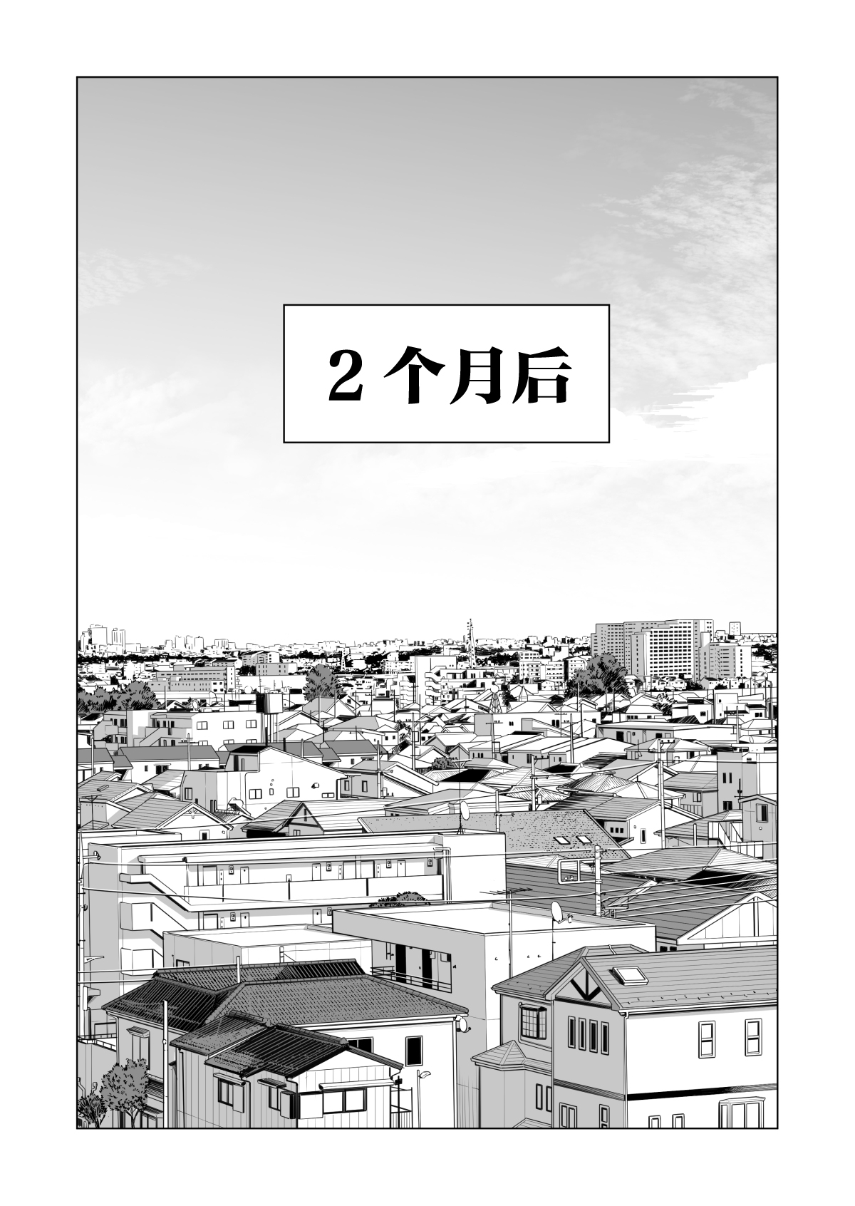 [HGT Labo (Tsusauto)] Nureane 2 ~ Kyonyuu no Ane to Iyarashii Koto o Shita Ato no Hanashi. [Chinese] Bildnummer 10